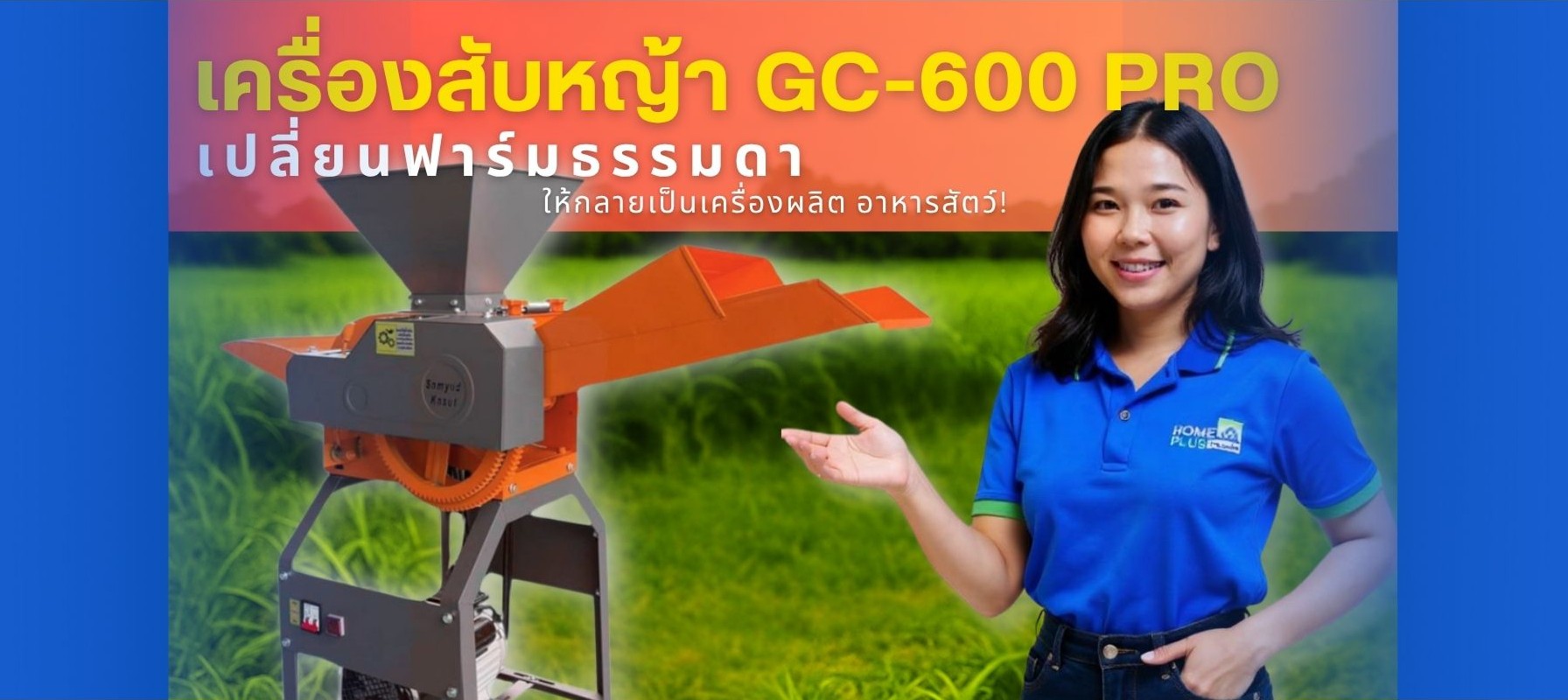 GC-600 PRO