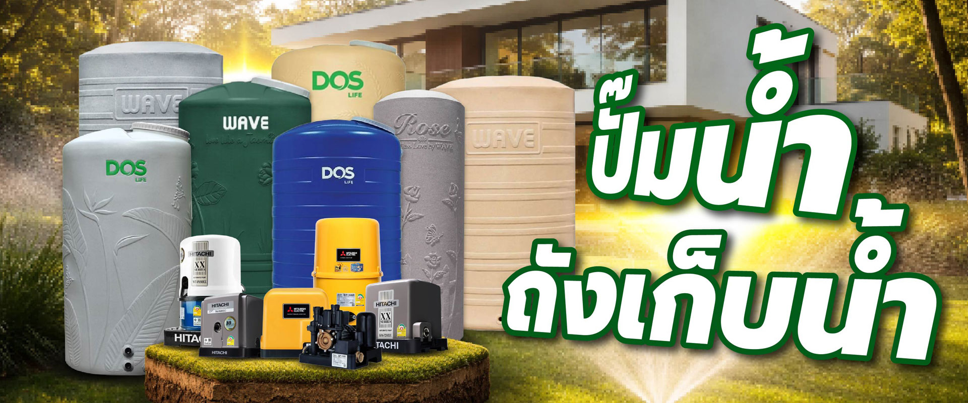 ท่อ PVC ข้อต่อ ของดี มาตรฐานงานช่าง