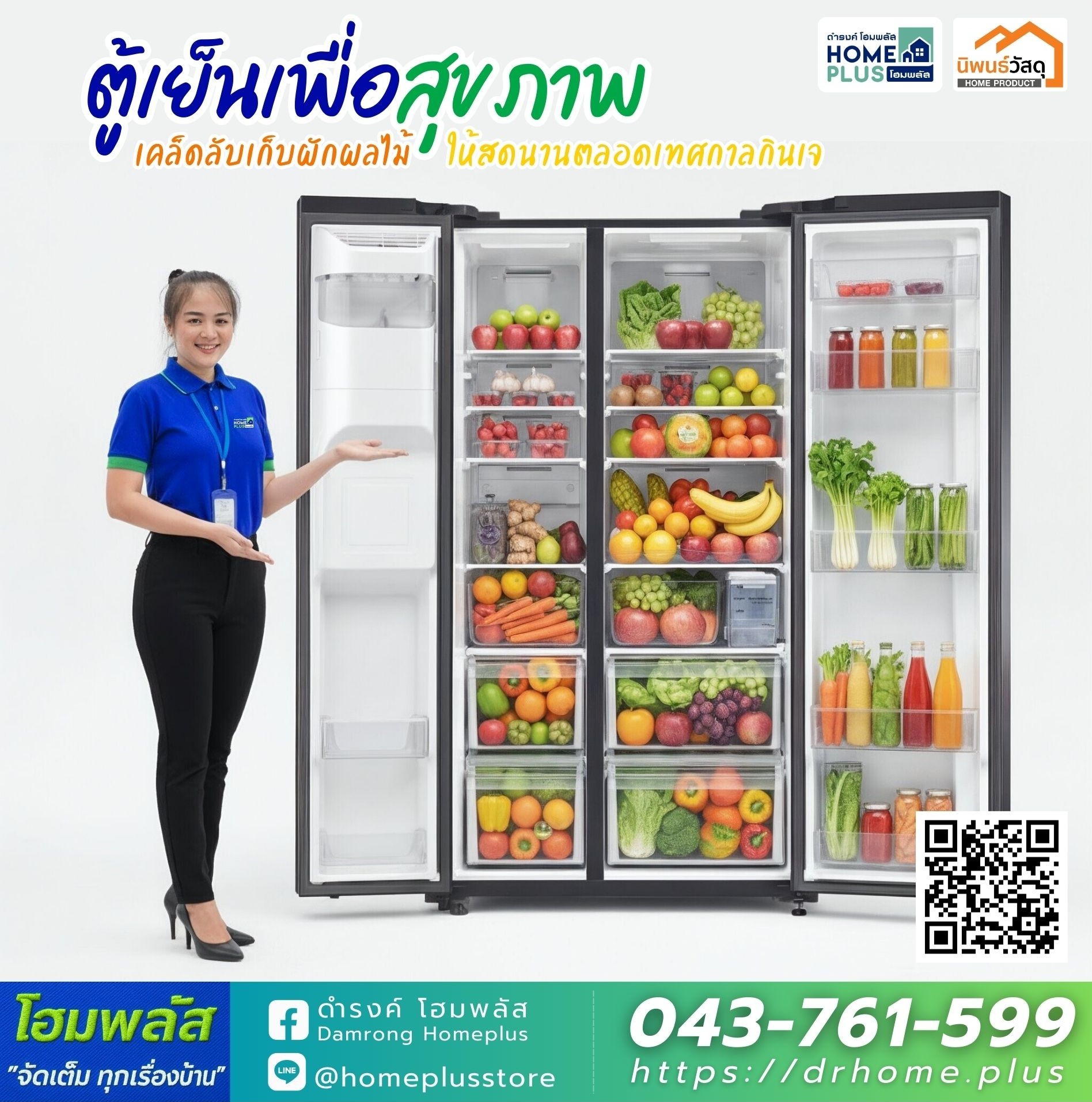 ตู้เย็นเพื่อสุขภาพ: เคล็ดลับเก็บผักผลไม้ให้สดนานตลอดเทศกาลกินเจ - ดำรงค์โฮมพลัส