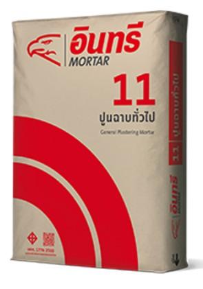 ปูนสำเร็จ นกอินทรีย์ มอร์ต้า #11 (50กก.) สำหรับฉาบทั่วไป แบรนด์ INSEE - โครงสร้าง