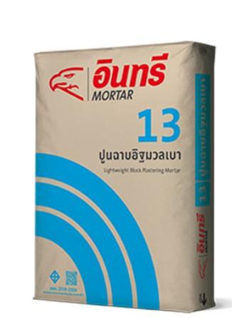 ปูนสำเร็จ นกอินทรีย์ มอร์ต้า #13 (50กก.) สำหรับฉาบอิฐมวลเบา แบรนด์ INSEE - โครงสร้าง