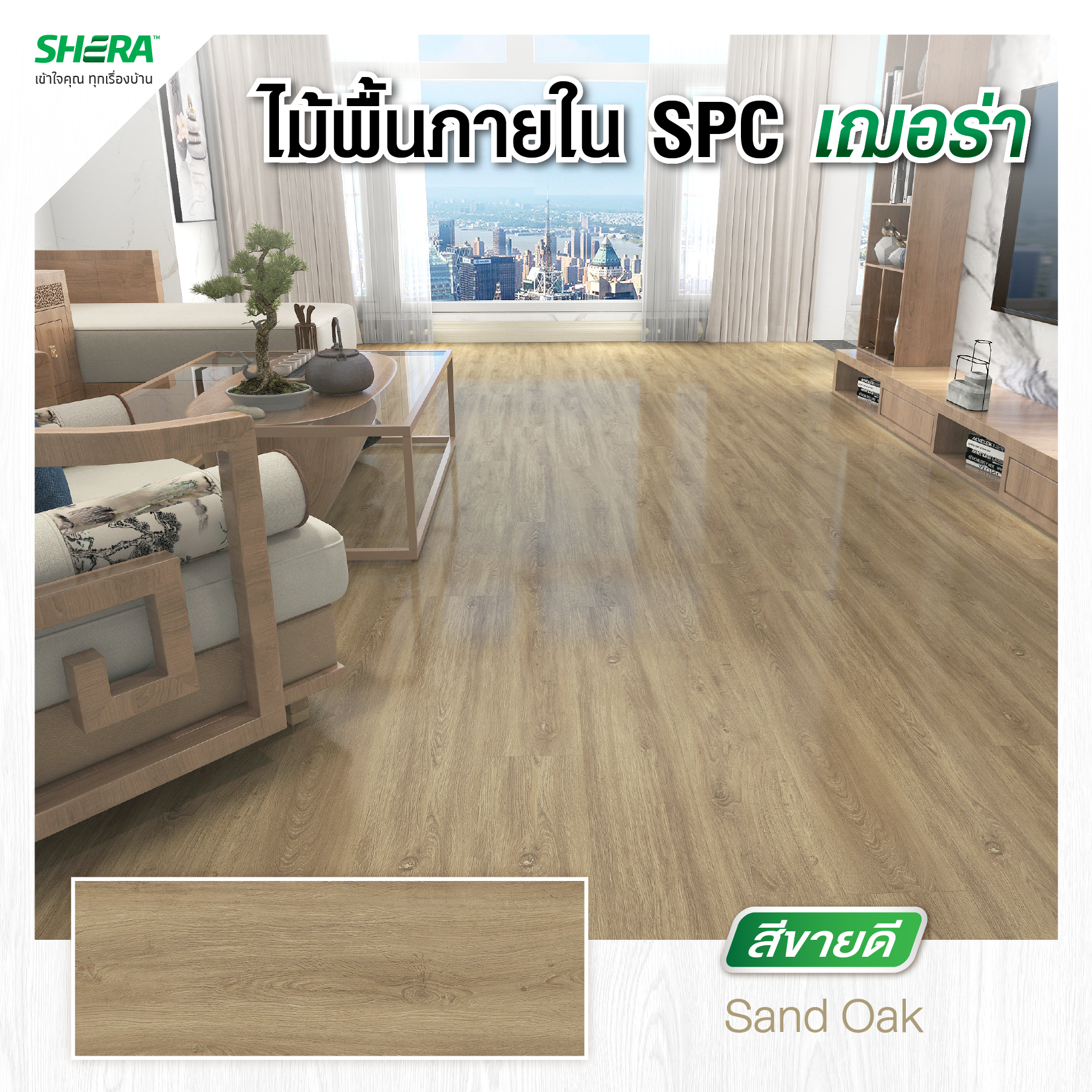 ไม้พื้น กระเบื้องยาง SPC FloorMD1_5*180*1230 SandOak