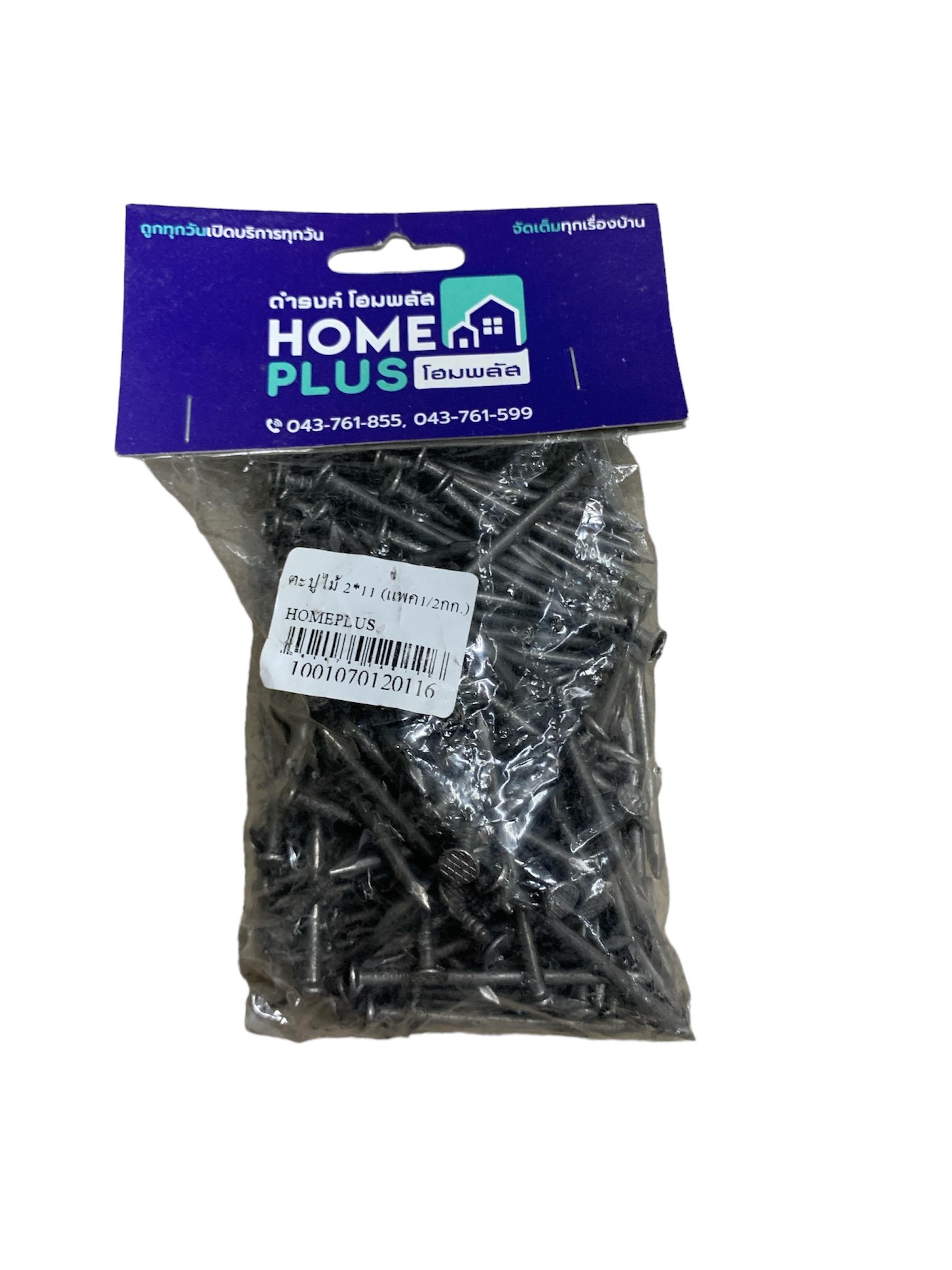 ตะปูไม้ 2*11 (แพค1/2กก.) HOMEPLUS แบรนด์ โฮมพลัส สโตร์ - โครงสร้าง