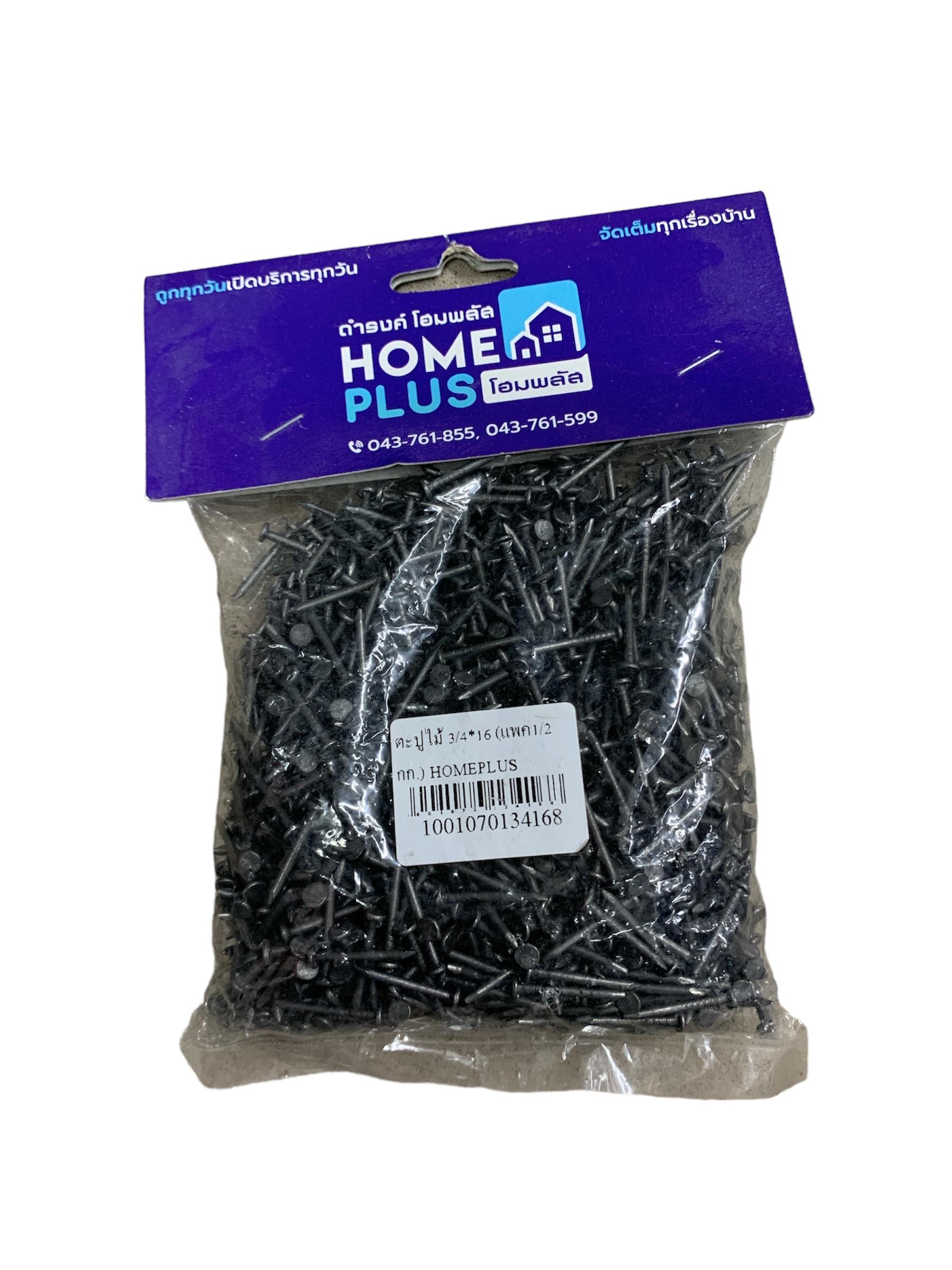 ตะปูไม้ 3/4*16 (แพค1/2กก.) HOMEPLUS แบรนด์ โฮมพลัส สโตร์ - โครงสร้าง