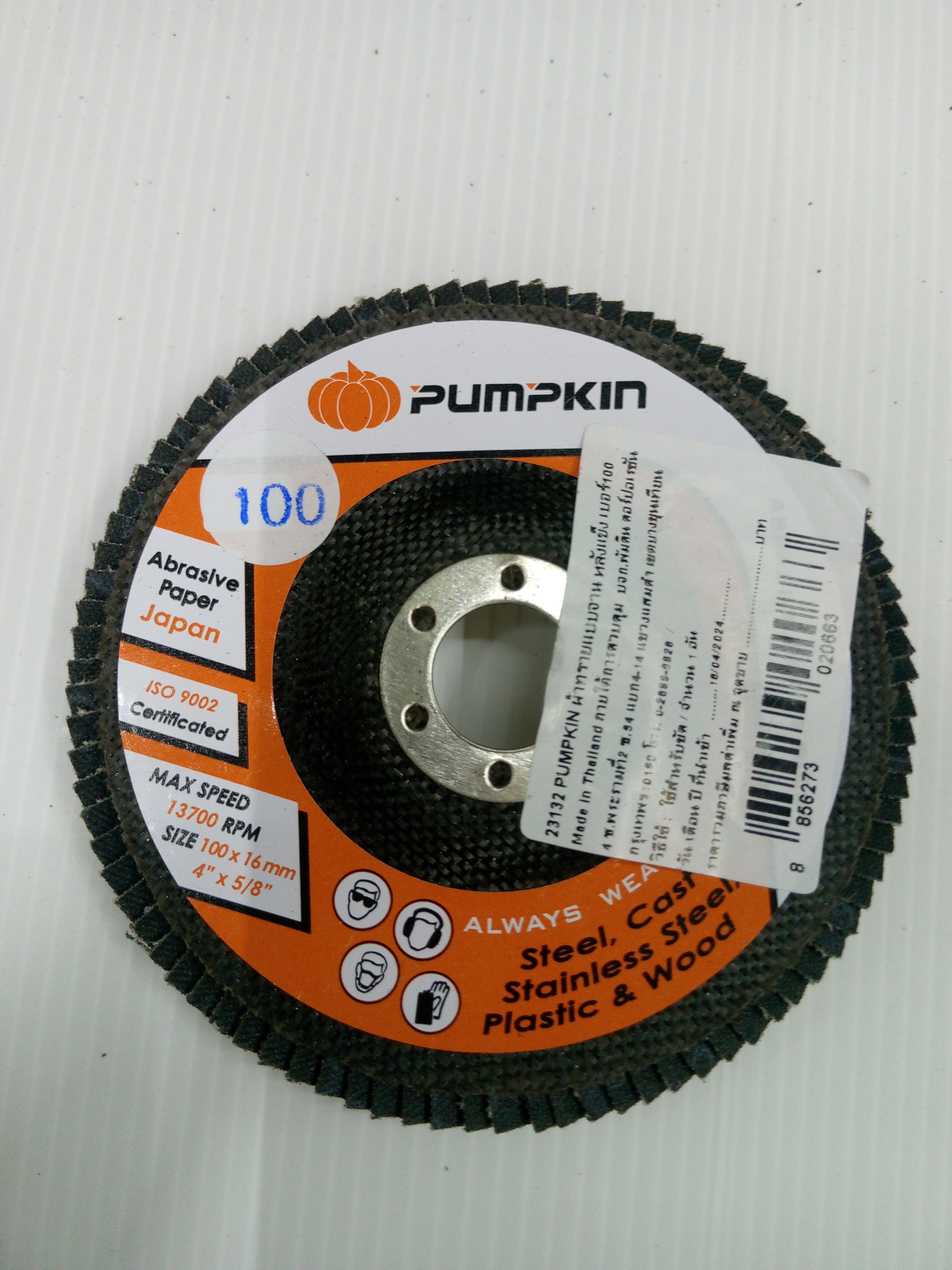 PUMPKIN ผ้าทรายแบบจาน หลังแข็ง เบอร์ 100 - ภาพที่ 3