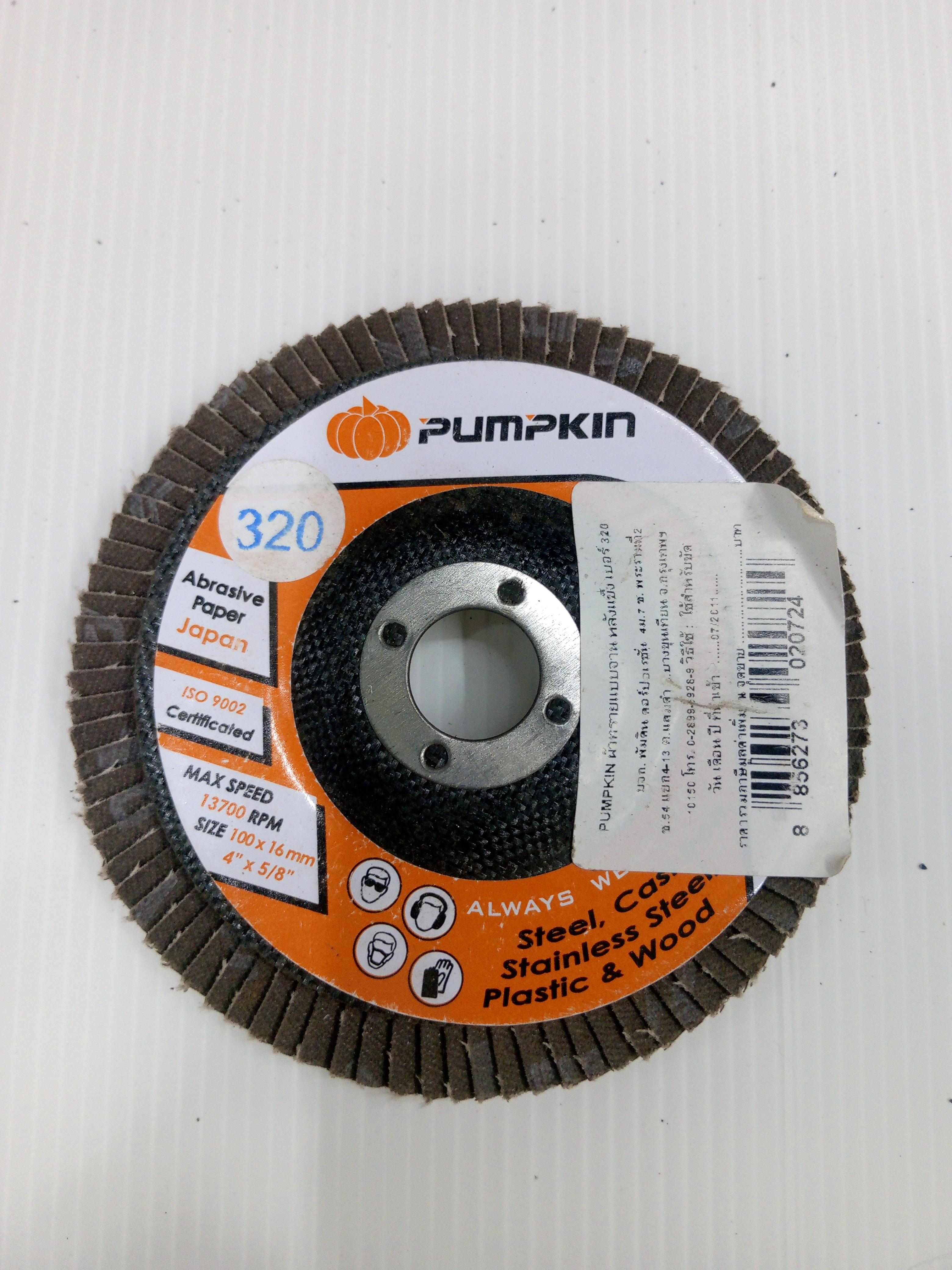 PUMPKIN ผ้าทรายแบบจาน หลังแข็ง เบอร์ 320 แบรนด์ PUMPKIN - ฮาร์ดแวร์ ราคา 50 บาท