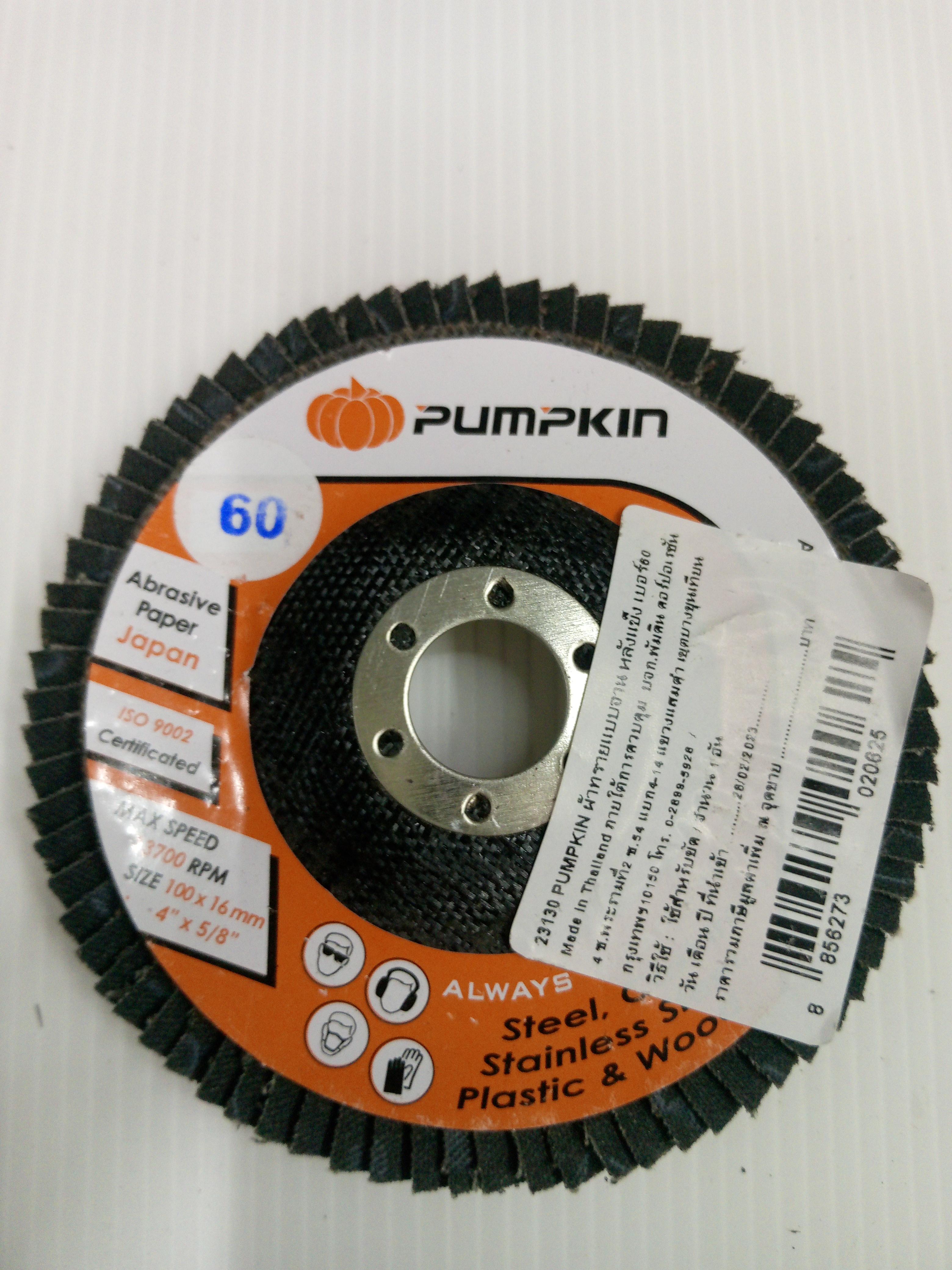PUMPKIN ผ้าทรายแบบจาน หลังแข็ง เบอร์ 60 - ภาพที่ 5