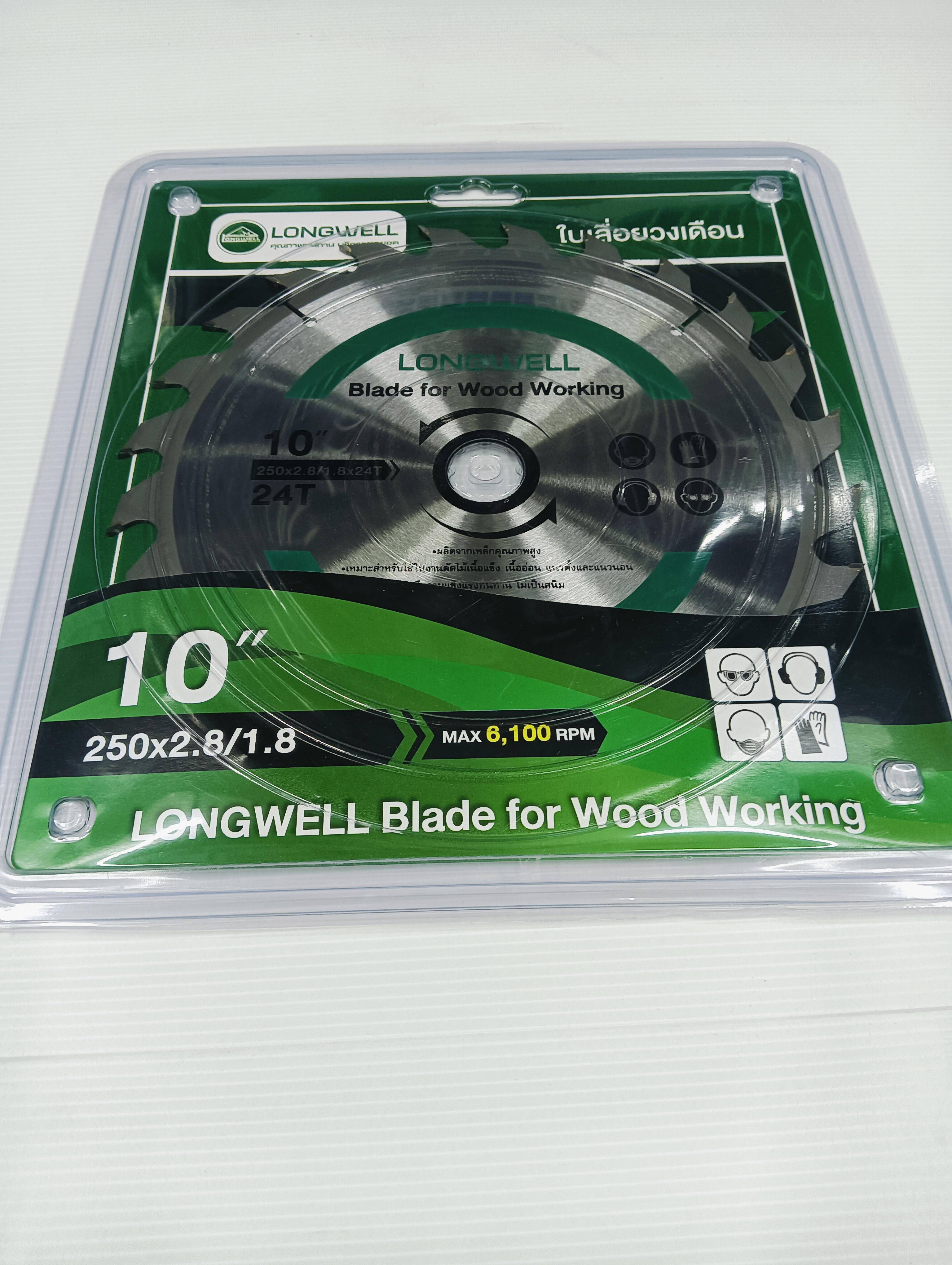LONGWELL ใบเลื่อยวงเดือน 10 250x24Tx2.8/1.8x25.4/20mm (24ฟัน) แบรนด์ LONGWELL - ฮาร์ดแวร์ ราคา 490 บาท