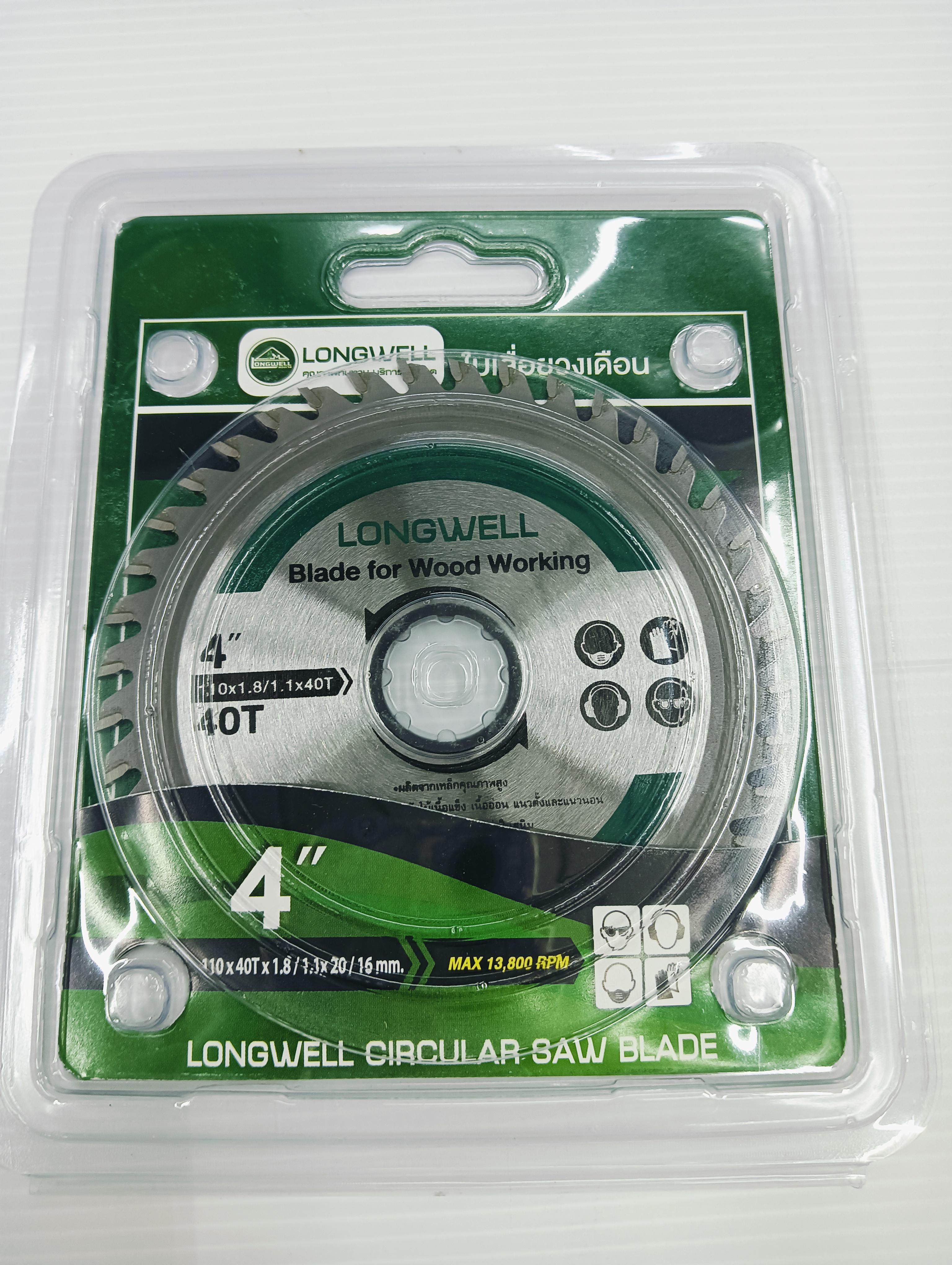 LONGWELL ใบเลื่อยวงเดือน 4 110x30Tx1.8/1.1x20/16mm (30ฟัน) แบรนด์ LONGWELL - ฮาร์ดแวร์ ราคา 159 บาท