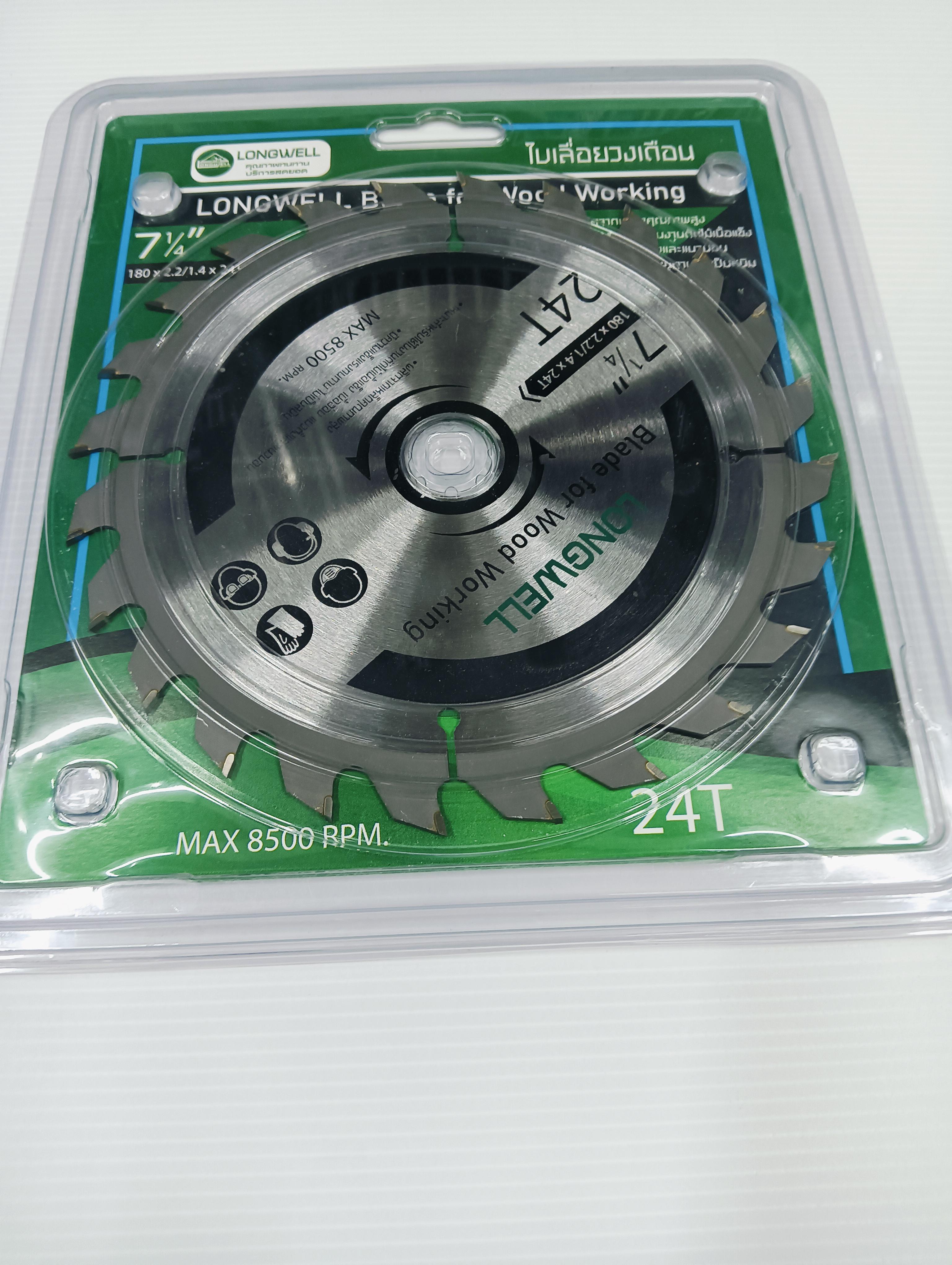 LONGWELL ใบเลื่อยวงเดือน 7 180x2.2/1.4x24T (50Pcs/Ctn) (24ฟัน) แบรนด์ LONGWELL - ฮาร์ดแวร์ ราคา 199 บาท