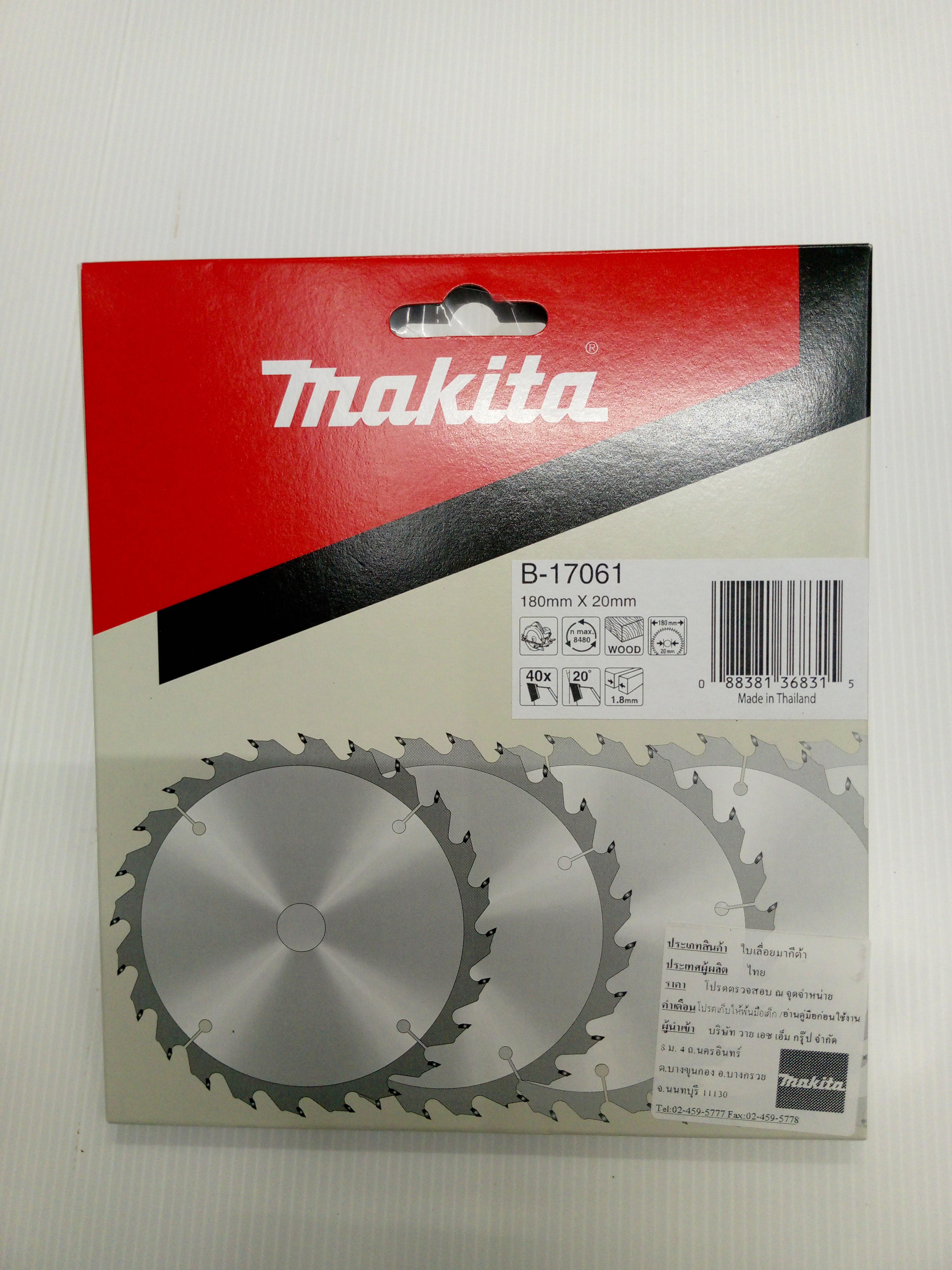 MAKITA ใบเลื่อยวงเดือน 180MM 7*40T (B-17061) แบรนด์ MAKITA - ฮาร์ดแวร์ ราคา 315 บาท