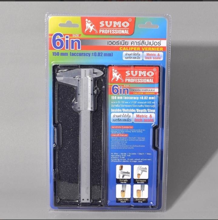 SUMO เวอร์เนียคาร์ลิปเปอร์ ขนาด 6 ละเอียด 0.02 mm. แบรนด์ ซูโม่ - ฮาร์ดแวร์ ราคา 425 บาท
