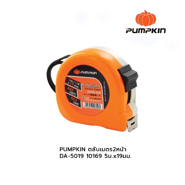 PUMPKIN ตลับเมตร2หน้า DA-5019 10169 5ม.x19มม. แบรนด์ PUMPKIN - ฮาร์ดแวร์ ราคา 145 บาท