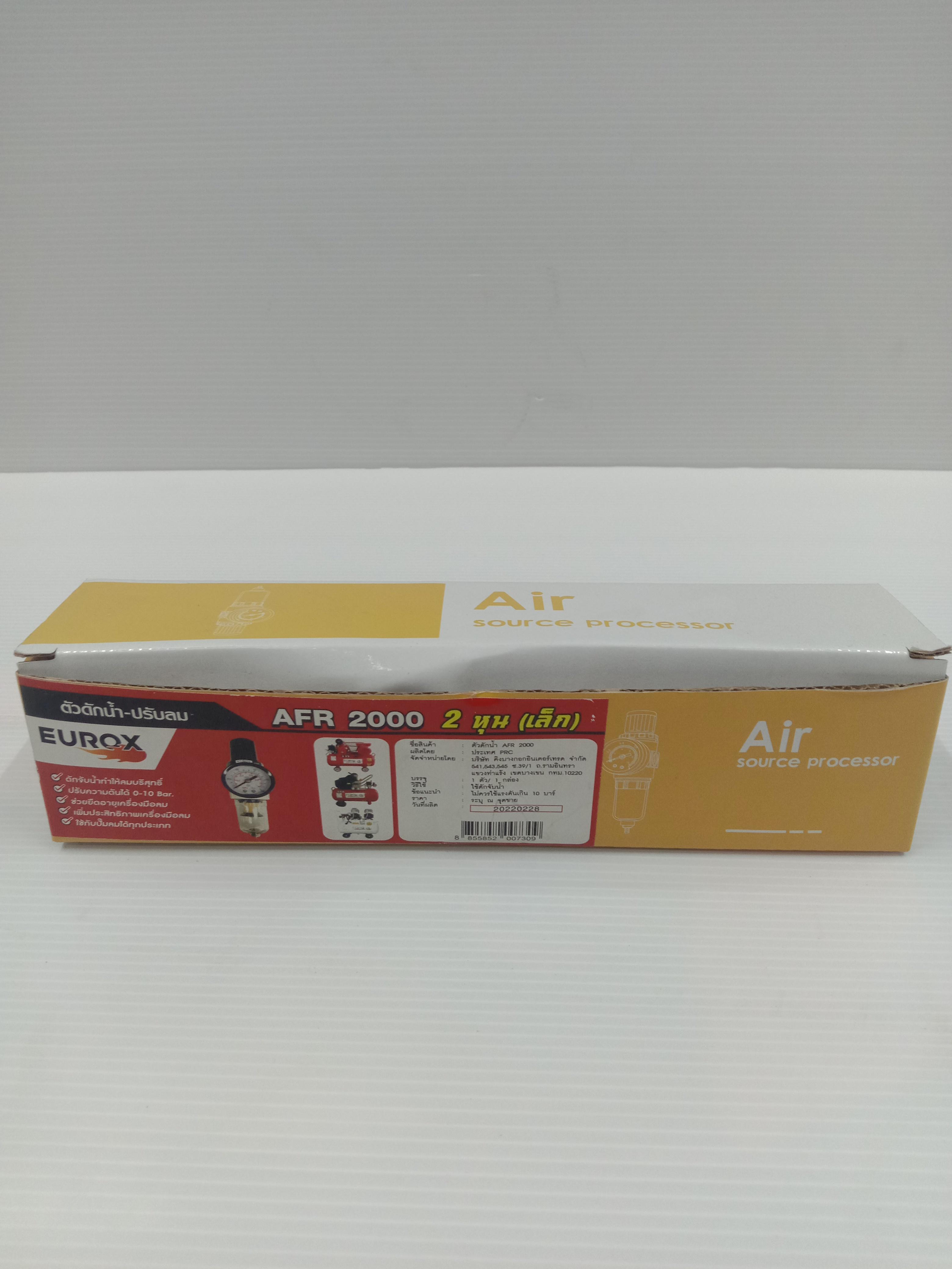 ** EUROX ตัวดักน้ำ 1/4 (2หุน) AFR2000 แบรนด์ EUROX - ฮาร์ดแวร์ ราคา 790 บาท
