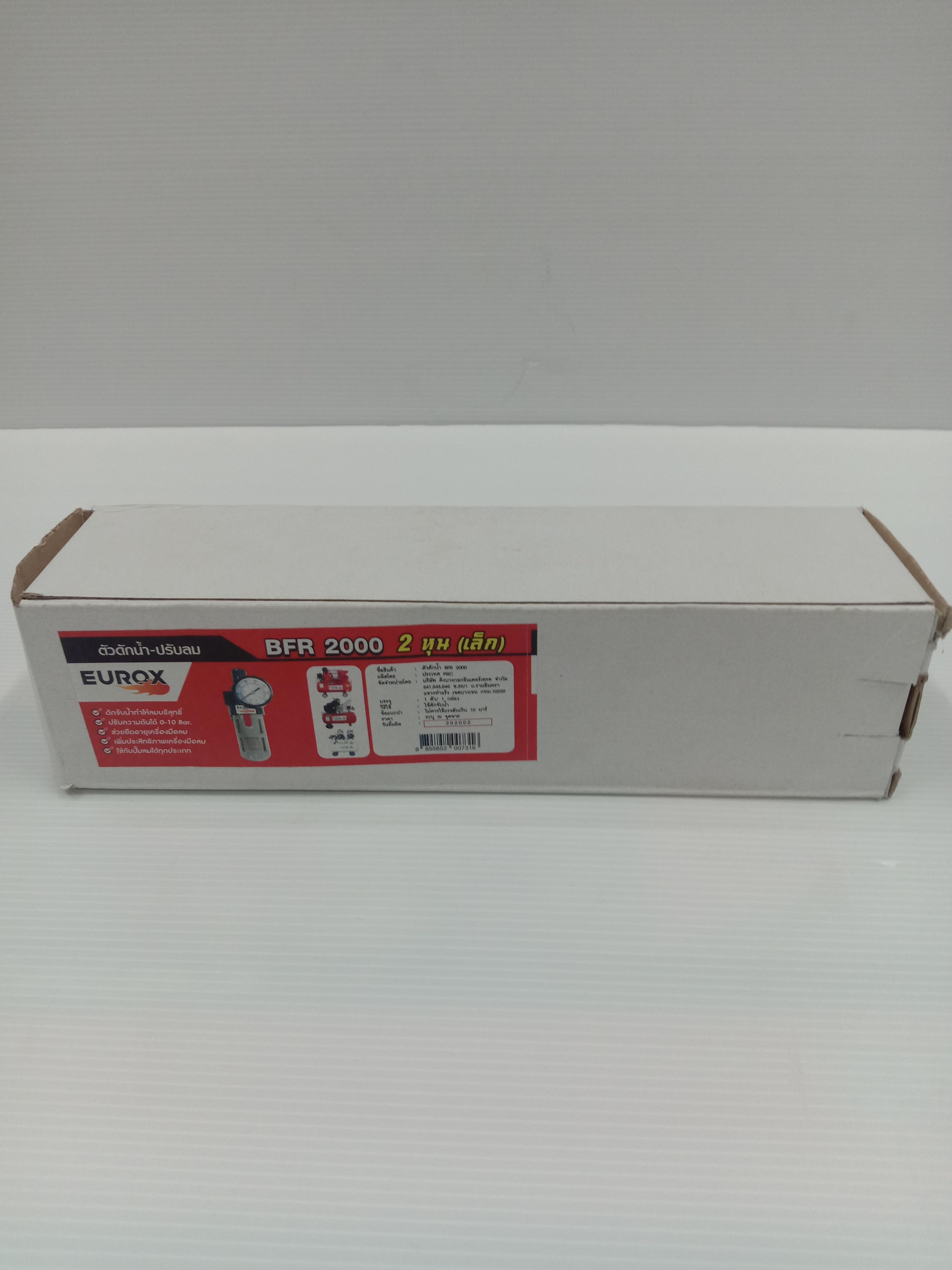 EUROX ตัวดักน้ำ 1/4 (2หุน) BFR2000