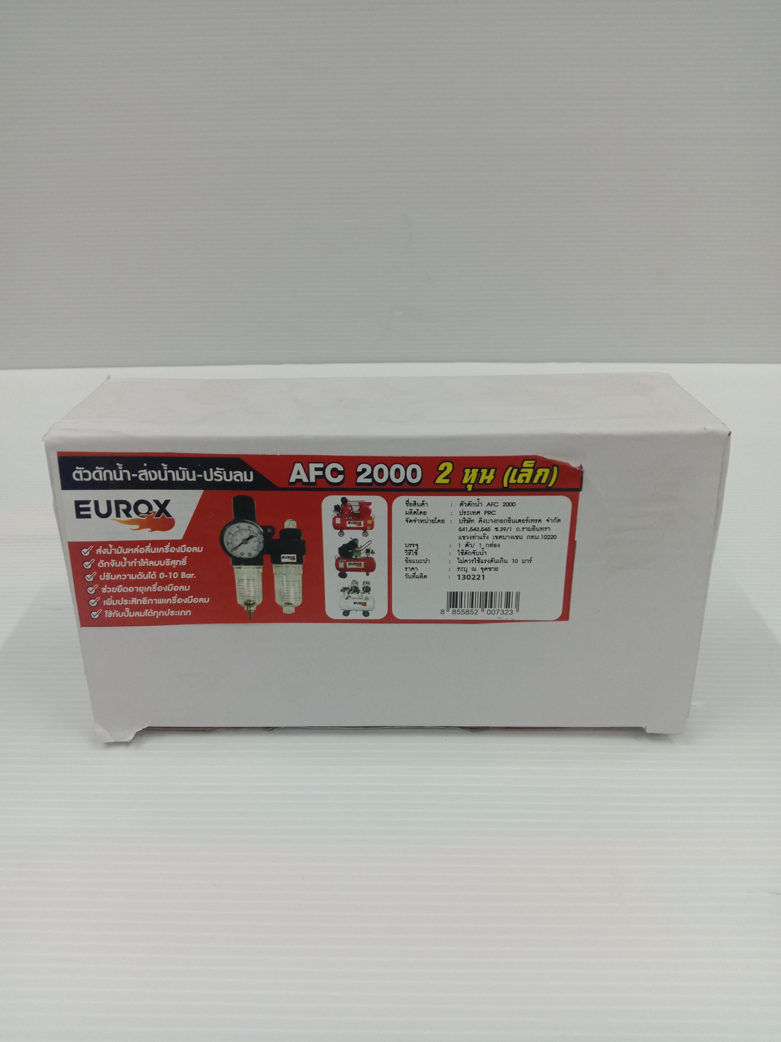 EUROX ตัวดักน้ำ-ส่งน้ำมัน 1/4 (2หุน) AFC2000 แบรนด์ EUROX - ฮาร์ดแวร์ ราคา 950 บาท