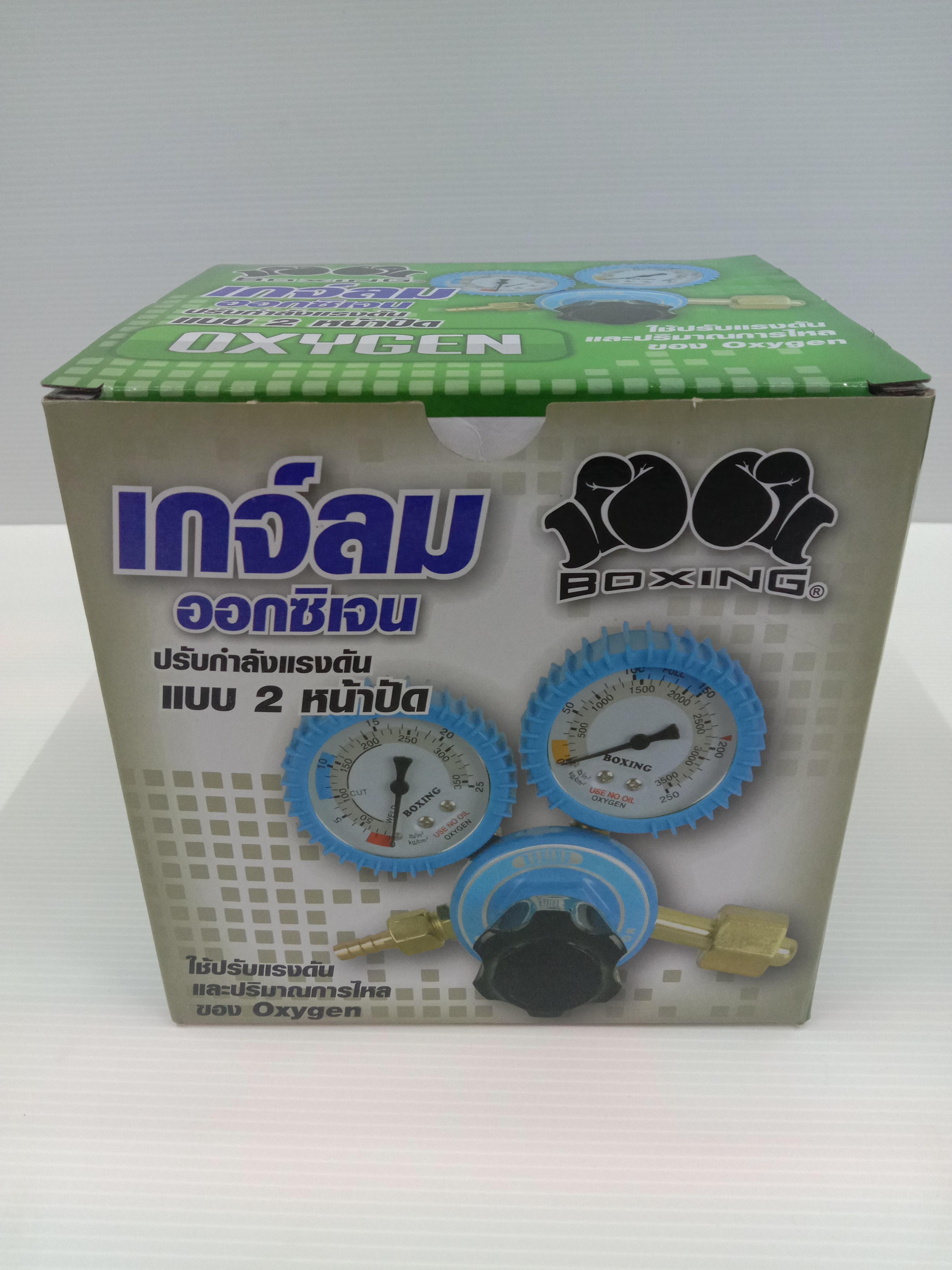 SUMO เกจ REGULATOR OXYGEN BOXING แบรนด์ ซูโม่ - ฮาร์ดแวร์ ราคา 312 บาท