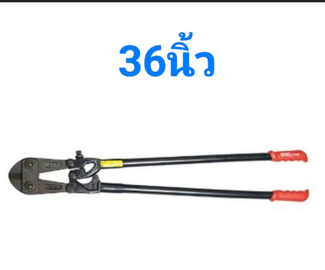 STANLEY กรรไกรตัดเหล็กเส้น 36นิ้ว