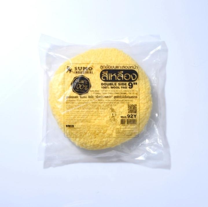 SUMO ลูกขัดขนแกะสองหน้าสีเหลือง 9 92Y แบรนด์ ซูโม่ - ฮาร์ดแวร์ ราคา 620 บาท
