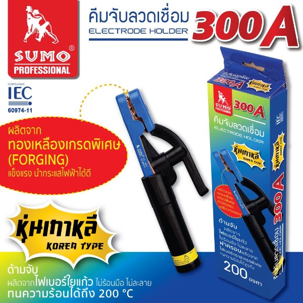 SUMO คีมจับลวดเชื่อมไฟฟ้า 300A หุ่นเกาหลี - ภาพที่ 5