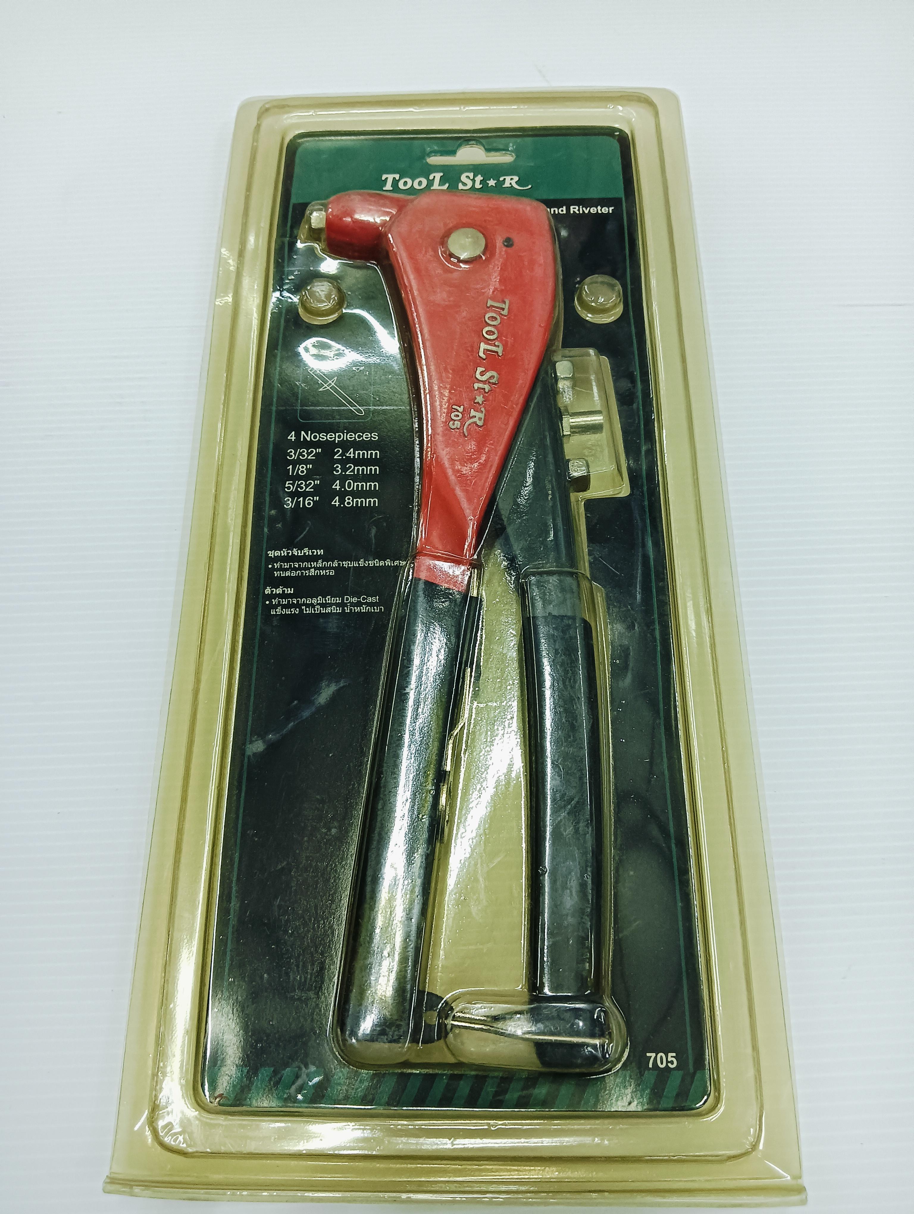 SUMO คีมย้ำรีเวท 705 TOOL STAR แบรนด์ ซูโม่ - ฮาร์ดแวร์ ราคา 199 บาท