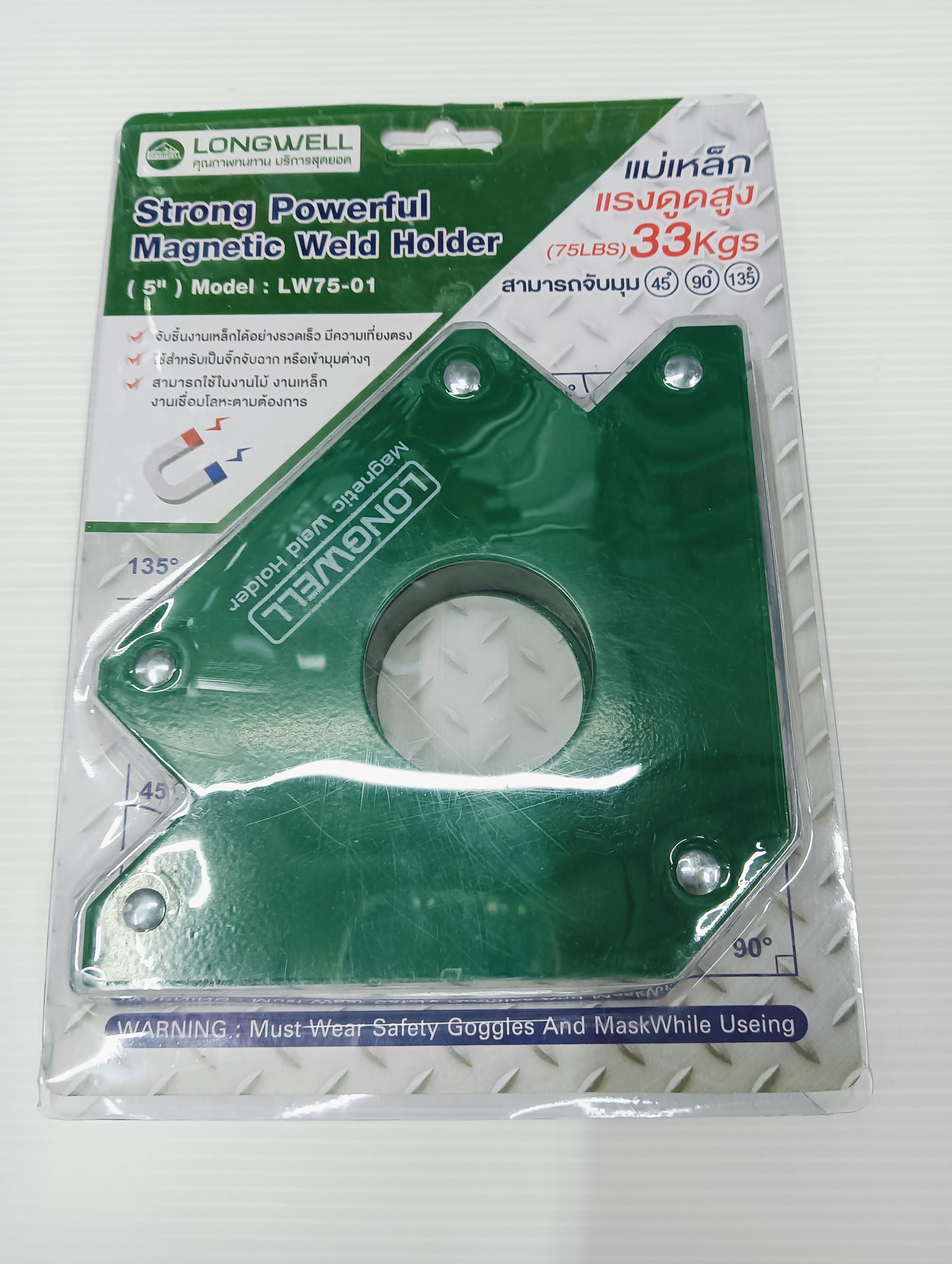 LONGWELL แม่เหล็กจับฉาก Welding magnetic Welding holder 75LPS 5 33Kgs. แบรนด์ LONGWELL - ฮาร์ดแวร์ ราคา 230 บาท