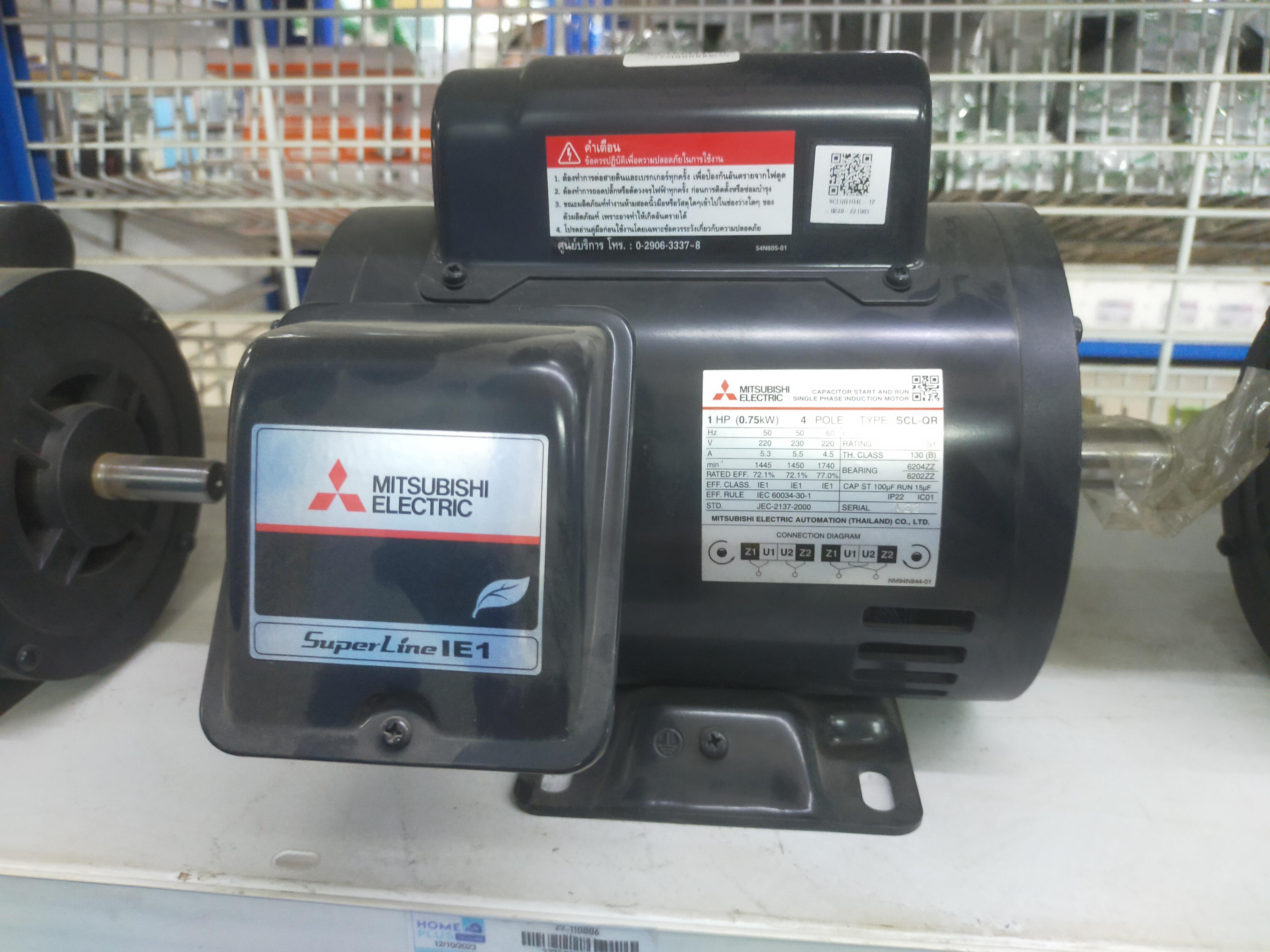 MITSU มอเตอร์ 1HP 2สาย