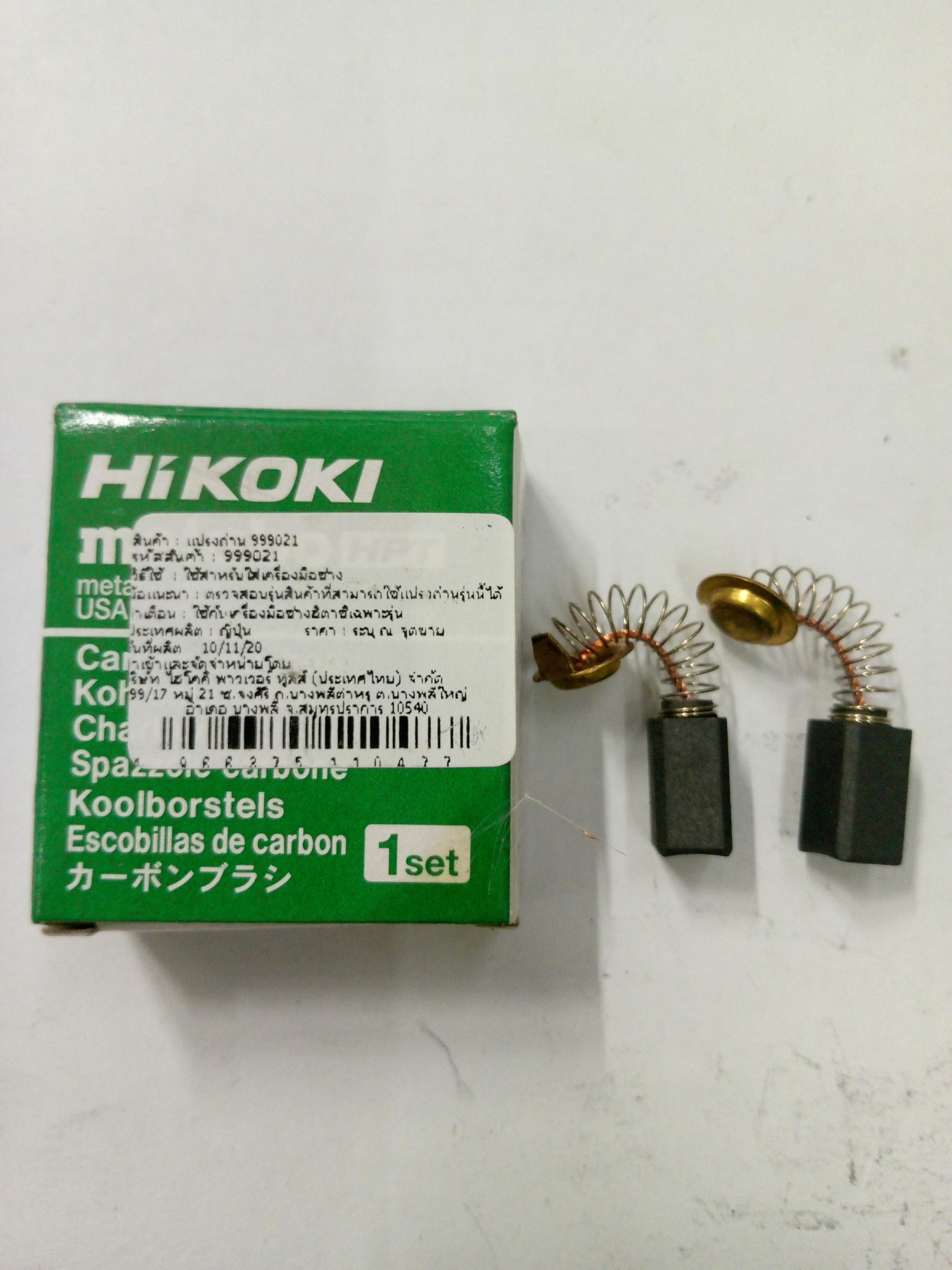 HITACHI ถ่านแท้ #999021 แบรนด์ SCI ศรีนครชัย - ฮาร์ดแวร์ ราคา 79 บาท