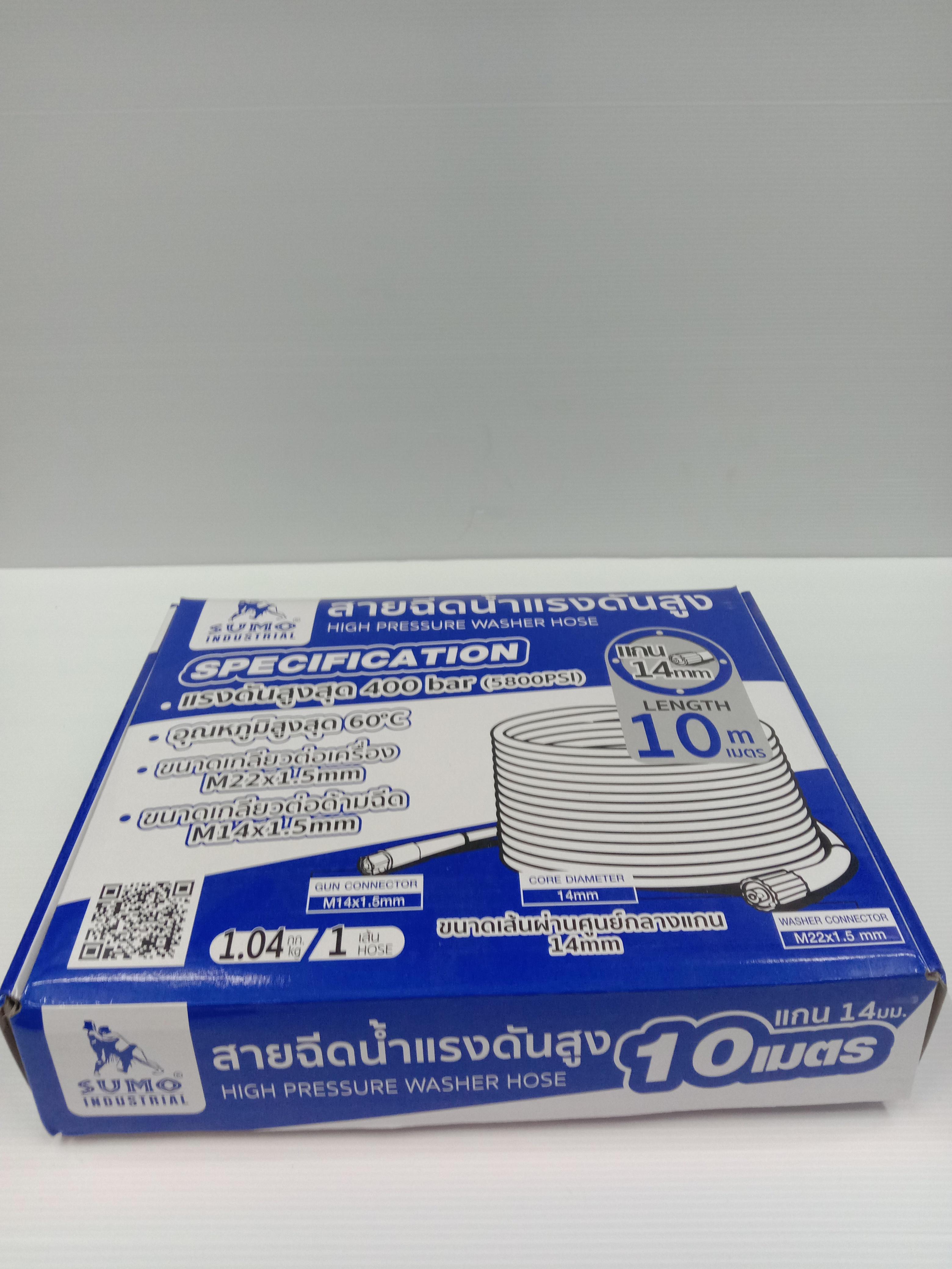 SUMO สายฉีดน้ำแรงดันสูง 10 M. แกน 14 MM. (M14x1.5 M22x1.5) แบรนด์ ซูโม่ - ฮาร์ดแวร์ ราคา 685 บาท