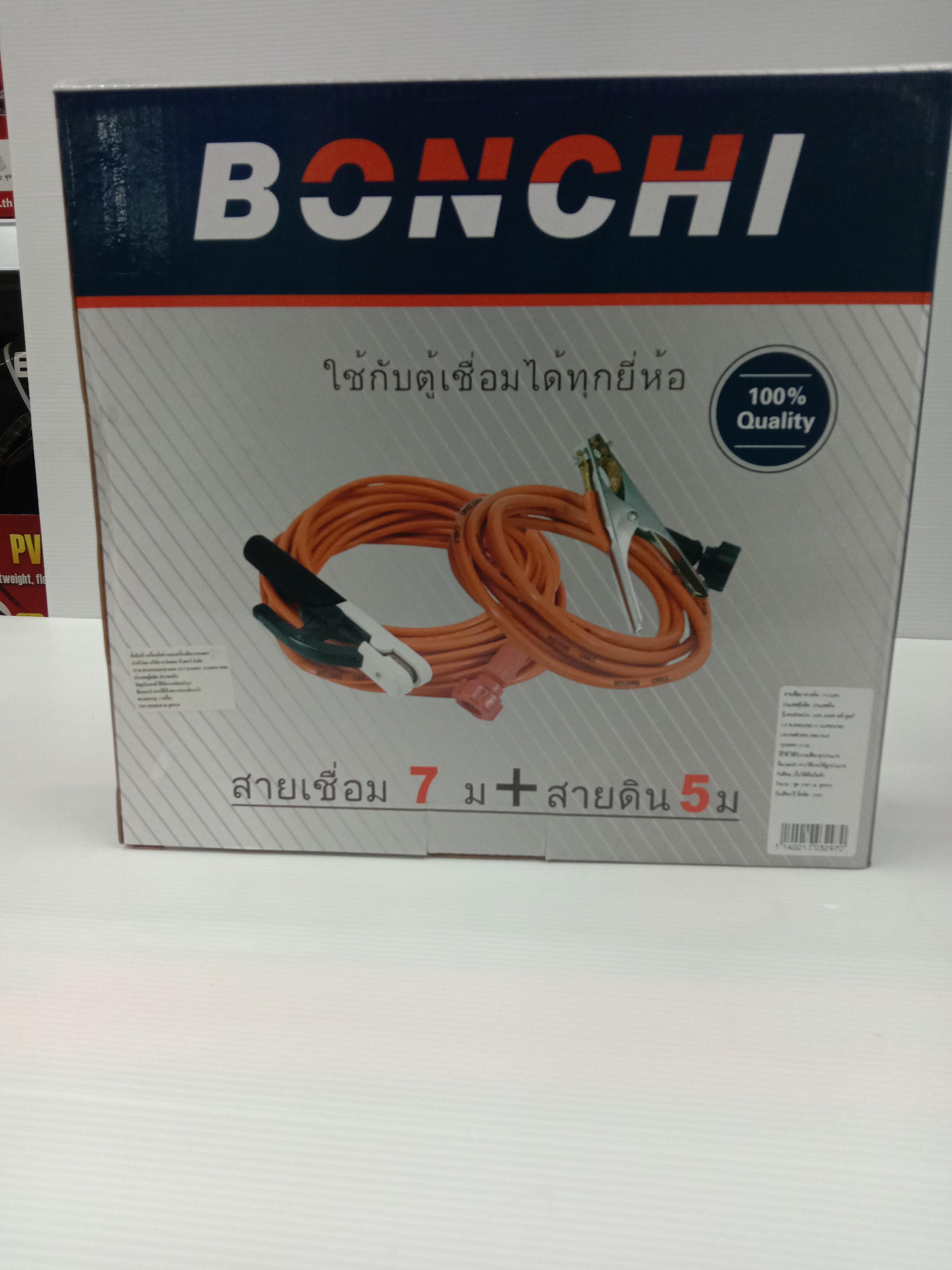 สายเชื่อมพร้อมสายดิน สายเชื่อม 7ม.+สายดิน 5ม. แบรนด์ KSD - ฮาร์ดแวร์ ราคา 799 บาท