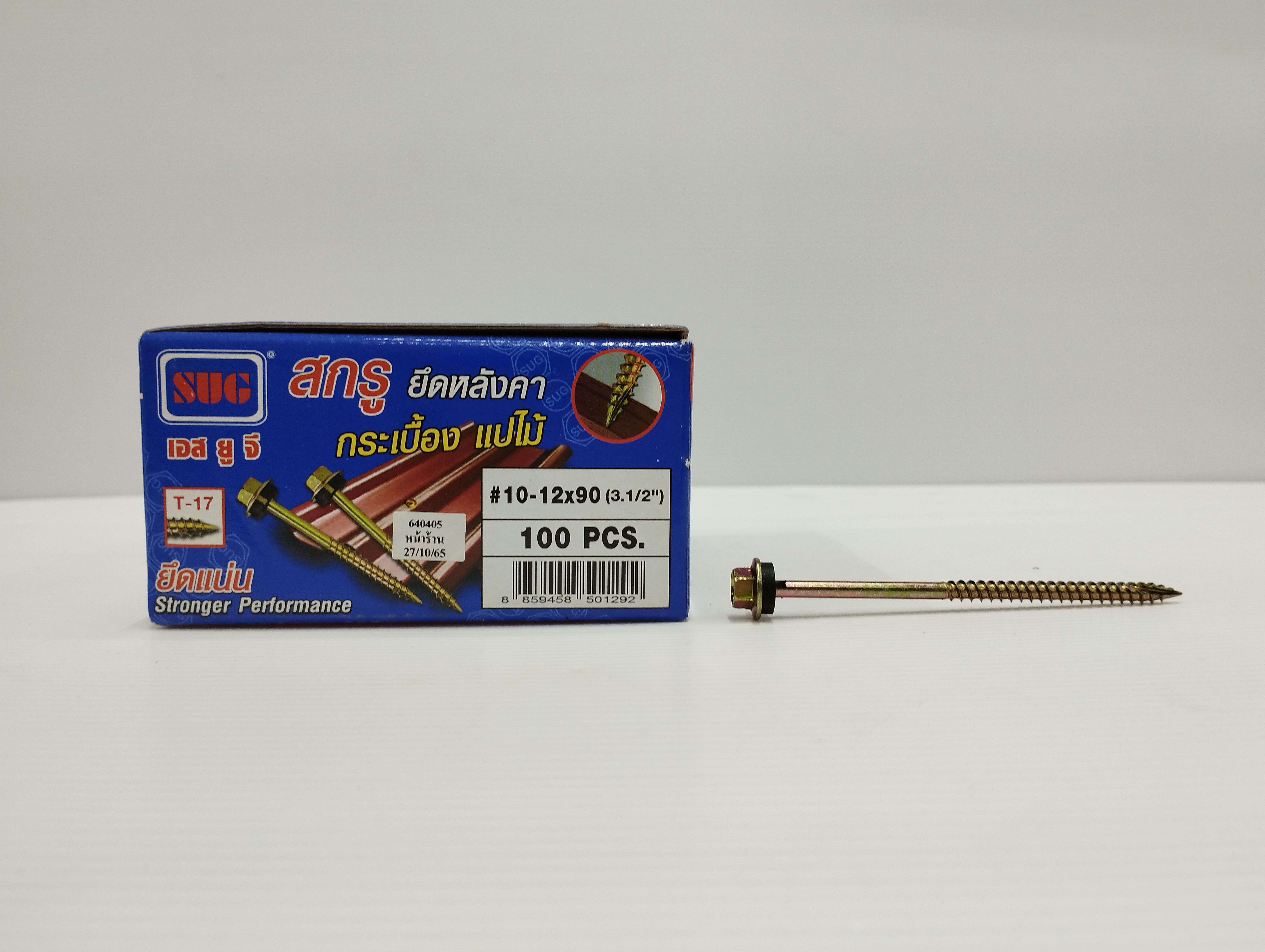 SUG สกรูปลายแหลม #10-12x90 Y/Z (100/กล่อง) 3000/ลัง แบรนด์ สยามยูเนี่ยนโกลด์ - ฮาร์ดแวร์ ราคา 245 บาท