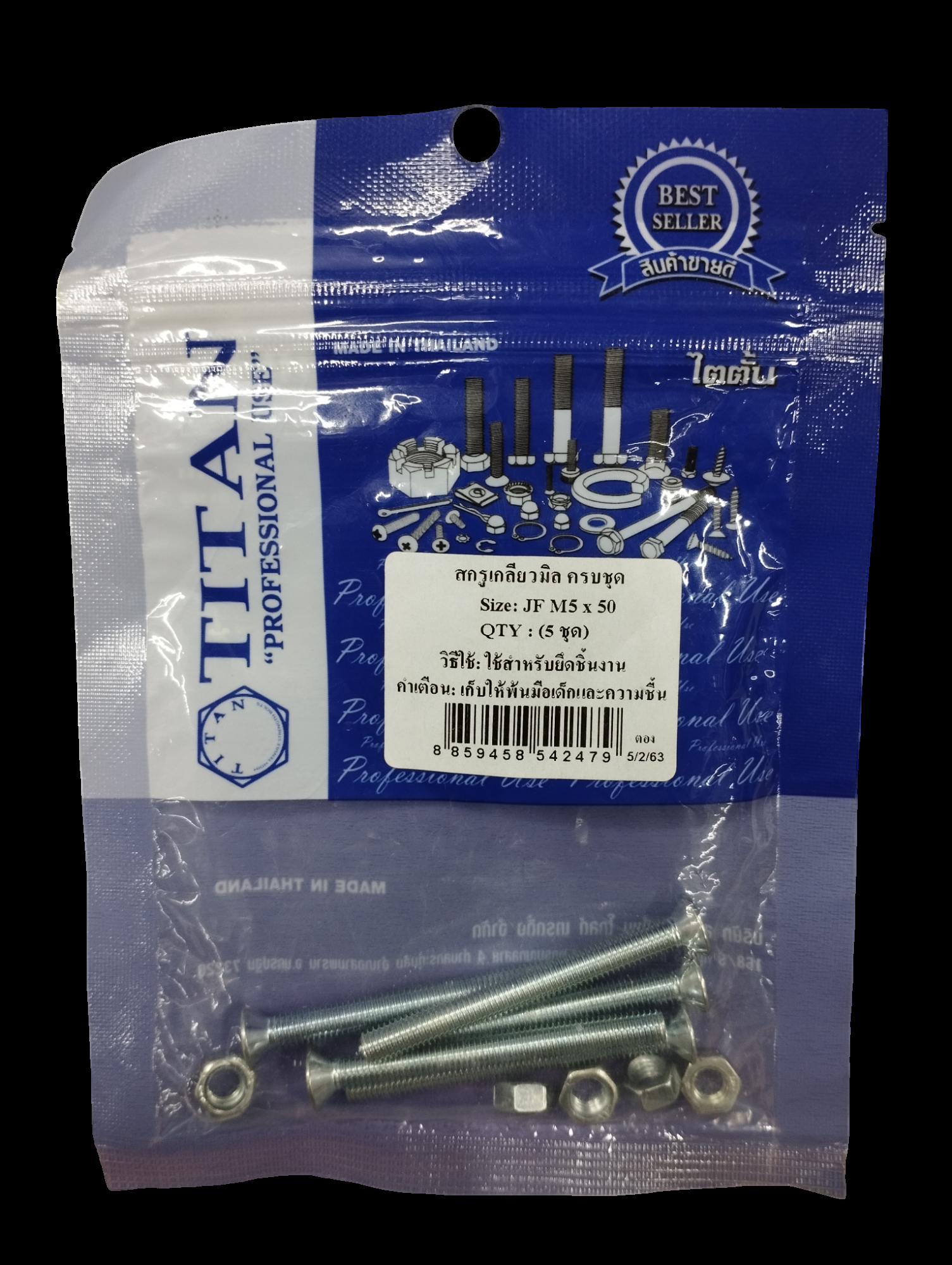 TITAN สกรูเกลียวมิลครบชุด (5ชุด) JF M5*50 แบรนด์ TITAN - ฮาร์ดแวร์ ราคา 15 บาท