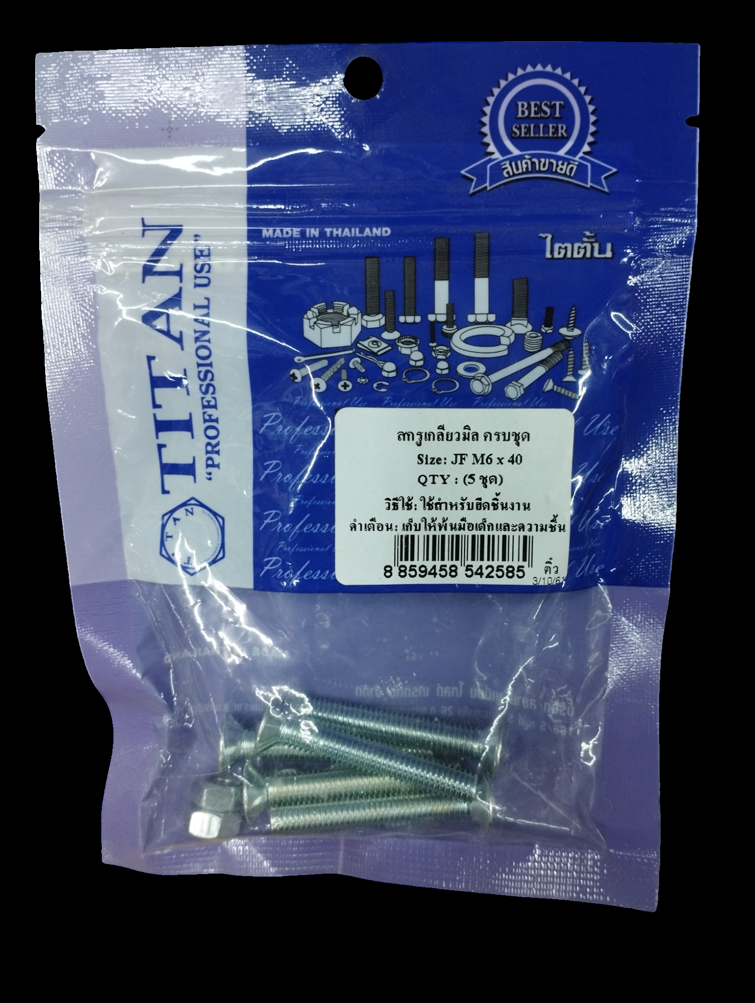 TITAN สกรูเกลียวมิลครบชุด (5ชุด) JF M6*40 แบรนด์ TITAN - ฮาร์ดแวร์ ราคา 20 บาท
