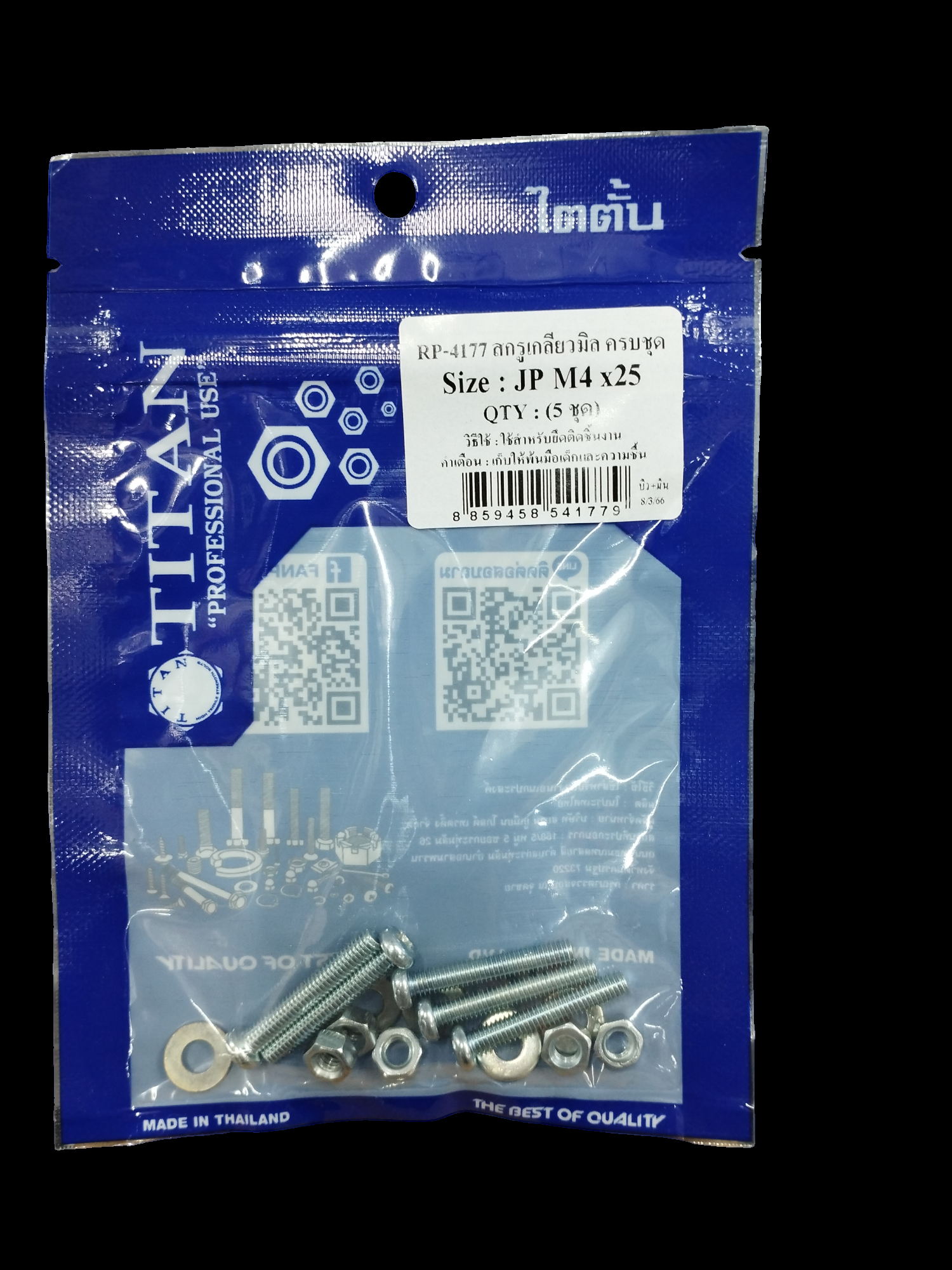 TITAN สกรูเกลียวมิลครบชุด (5ชุด) JP M4*25 แบรนด์ TITAN - ฮาร์ดแวร์ ราคา 15 บาท