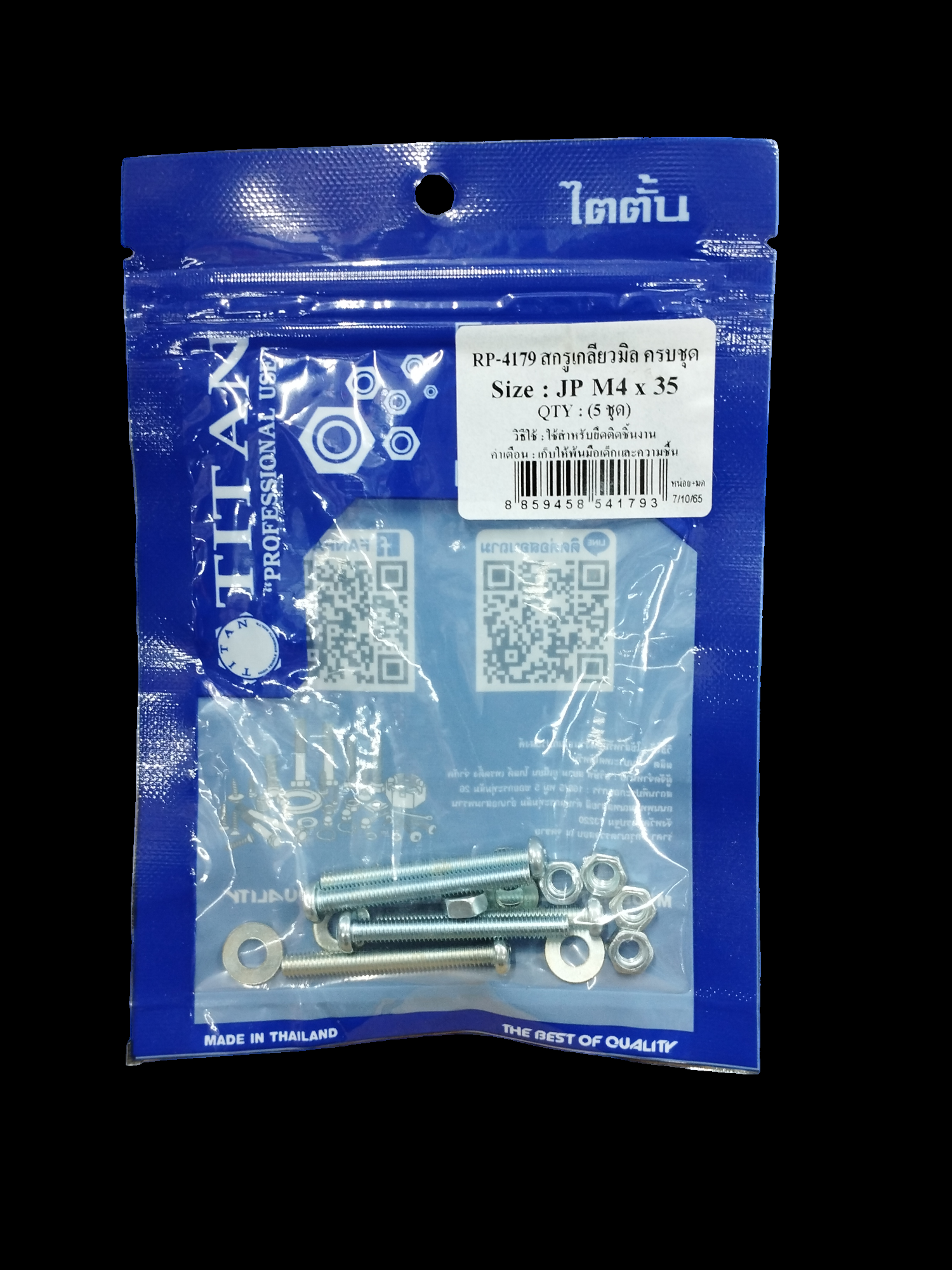 TITAN สกรูเกลียวมิลครบชุด (5ชุด) JP M4*35 แบรนด์ TITAN - ฮาร์ดแวร์ ราคา 15 บาท