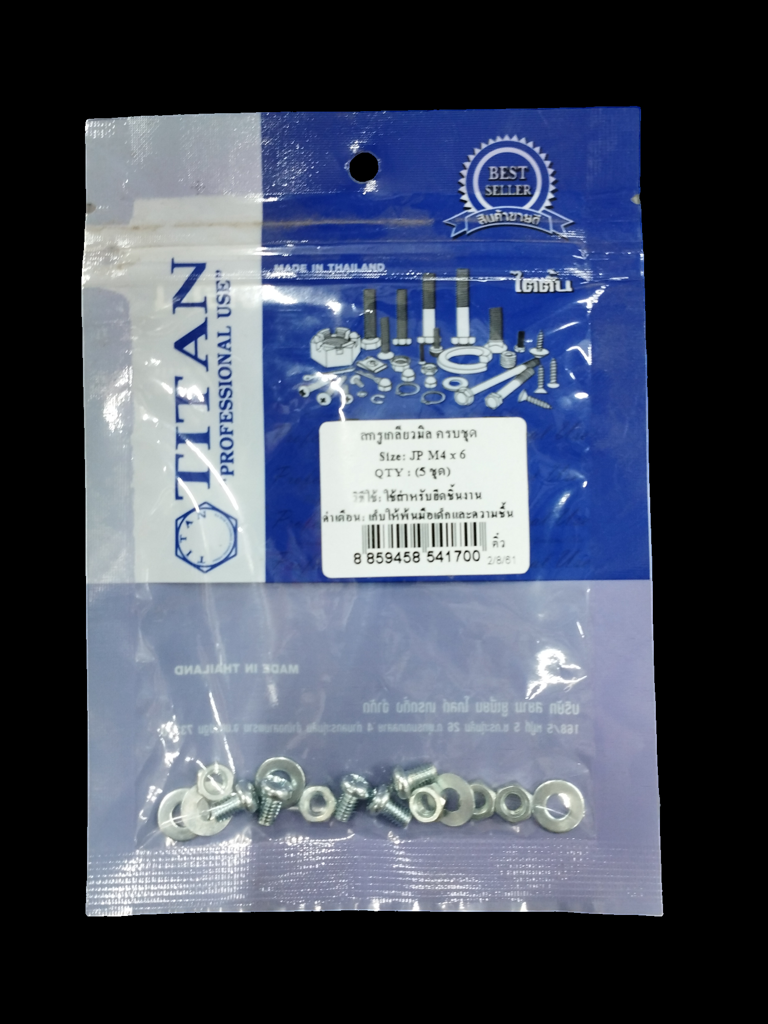 TITAN สกรูเกลียวมิลครบชุด (5ชุด) JP M4*6 แบรนด์ TITAN - ฮาร์ดแวร์ ราคา 20 บาท