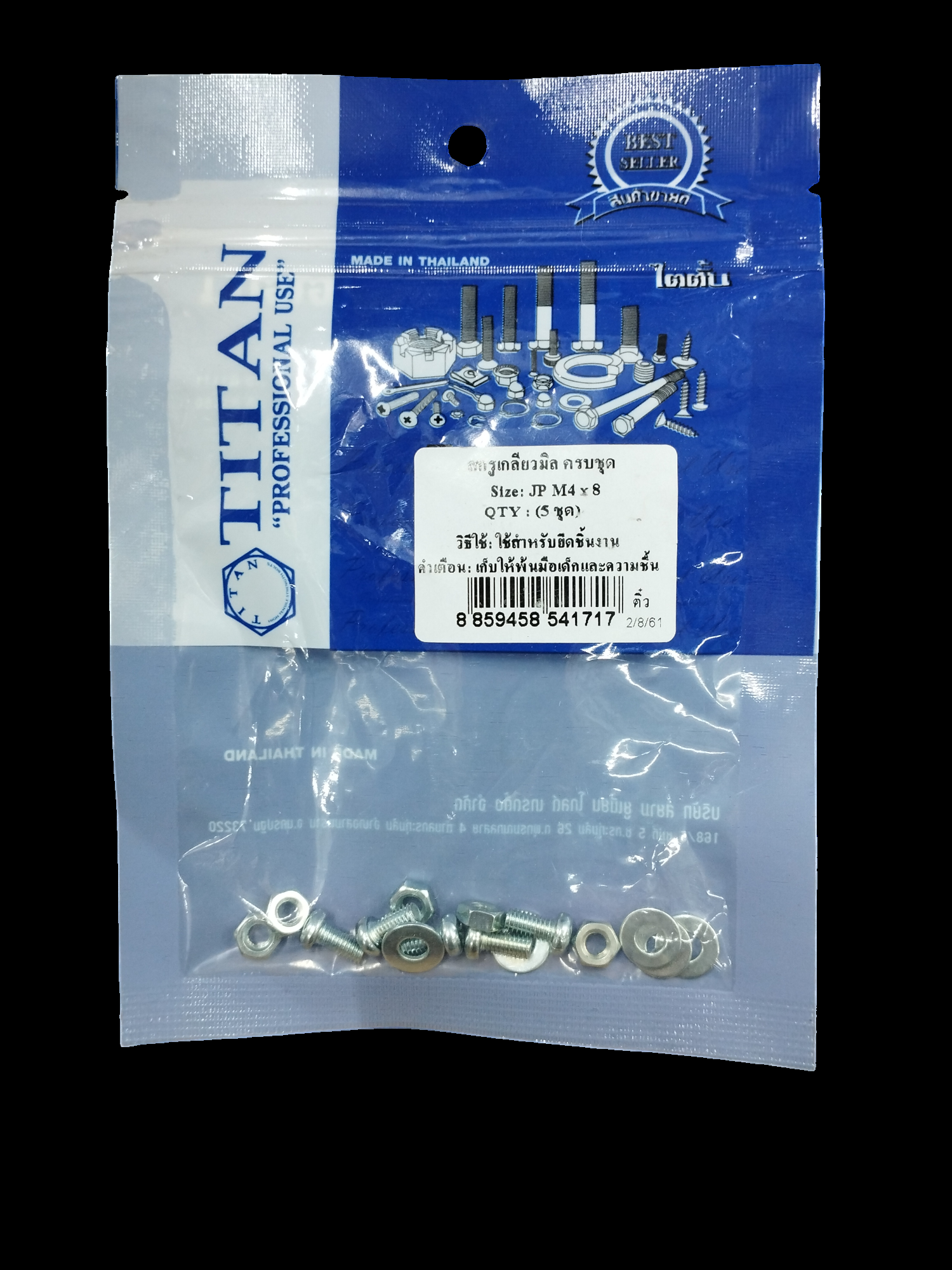 TITAN สกรูเกลียวมิลครบชุด (5ชุด) JP M4*8 แบรนด์ TITAN - ฮาร์ดแวร์ ราคา 20 บาท