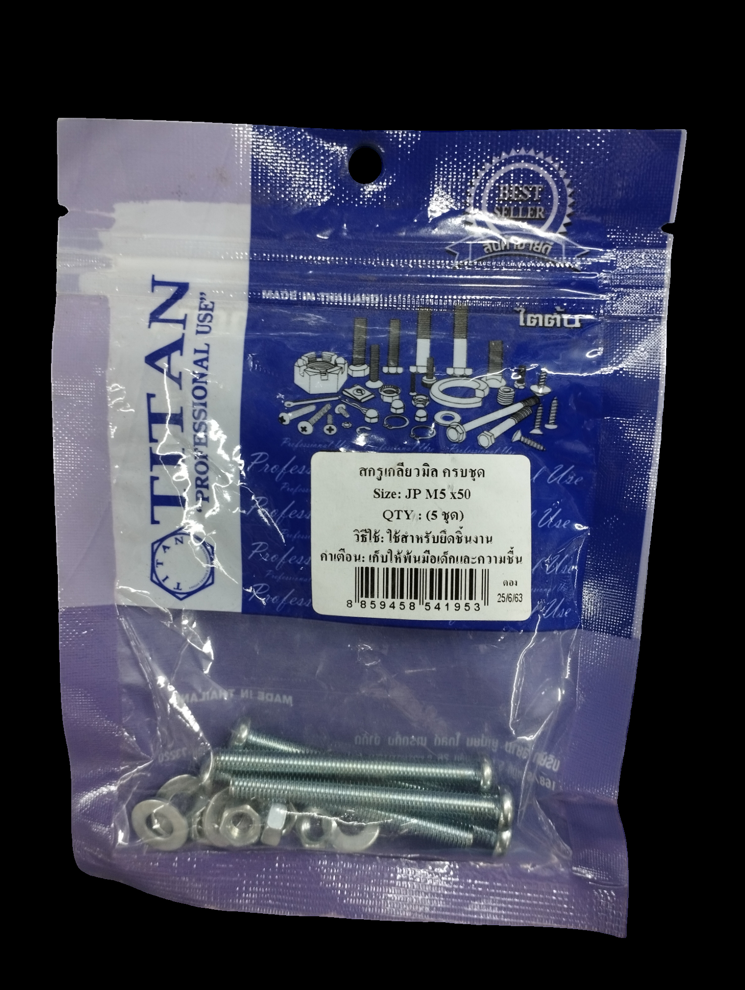 TITAN สกรูเกลียวมิลครบชุด (5ชุด) JP M5*50 แบรนด์ TITAN - ฮาร์ดแวร์ ราคา 15 บาท