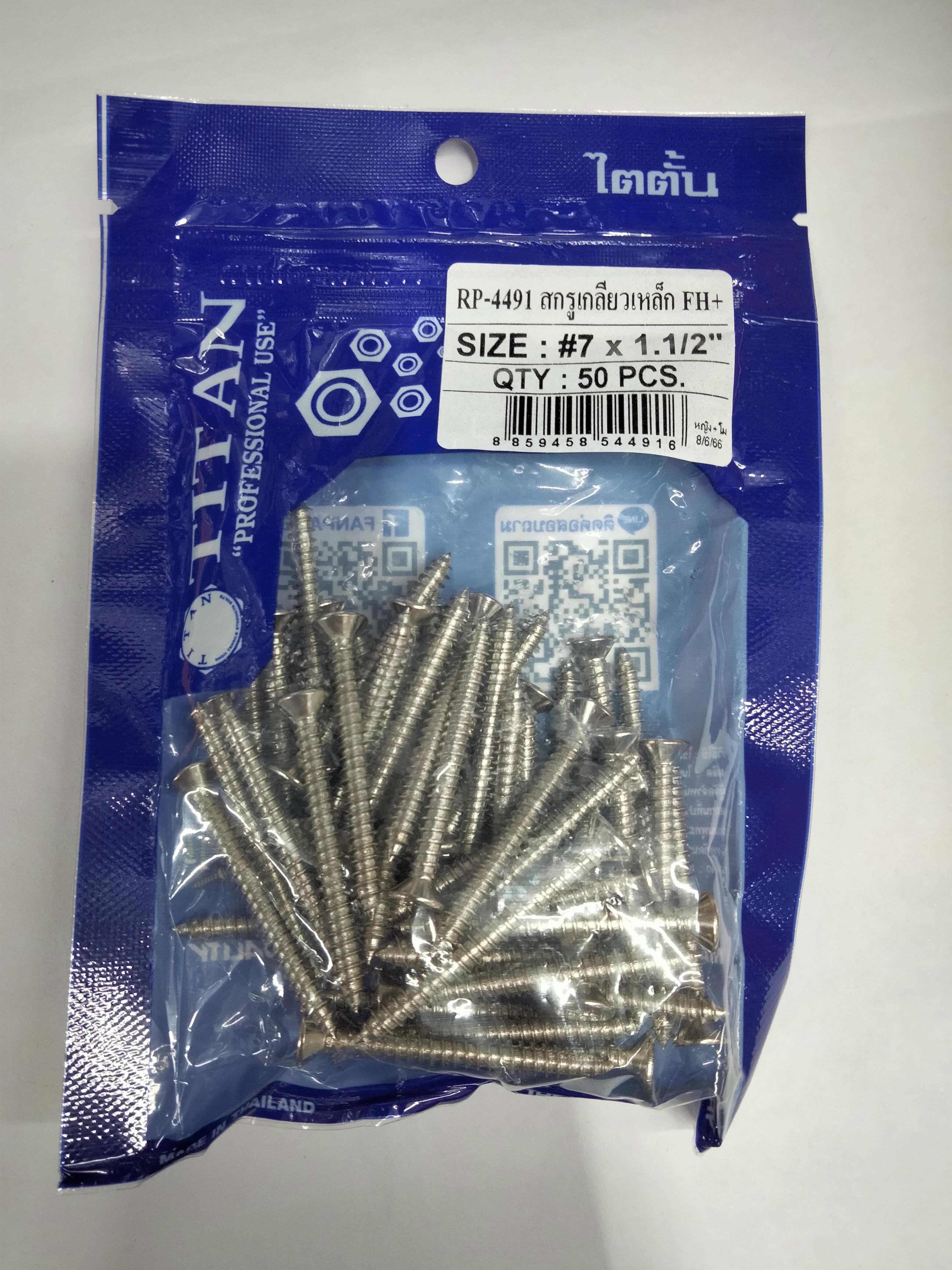 TITAN สกรูเกลียวเหล็ก TT-FH+ ห่อ50 #7*1-1/2นิ้ว แบรนด์ TITAN - ฮาร์ดแวร์ ราคา 35 บาท
