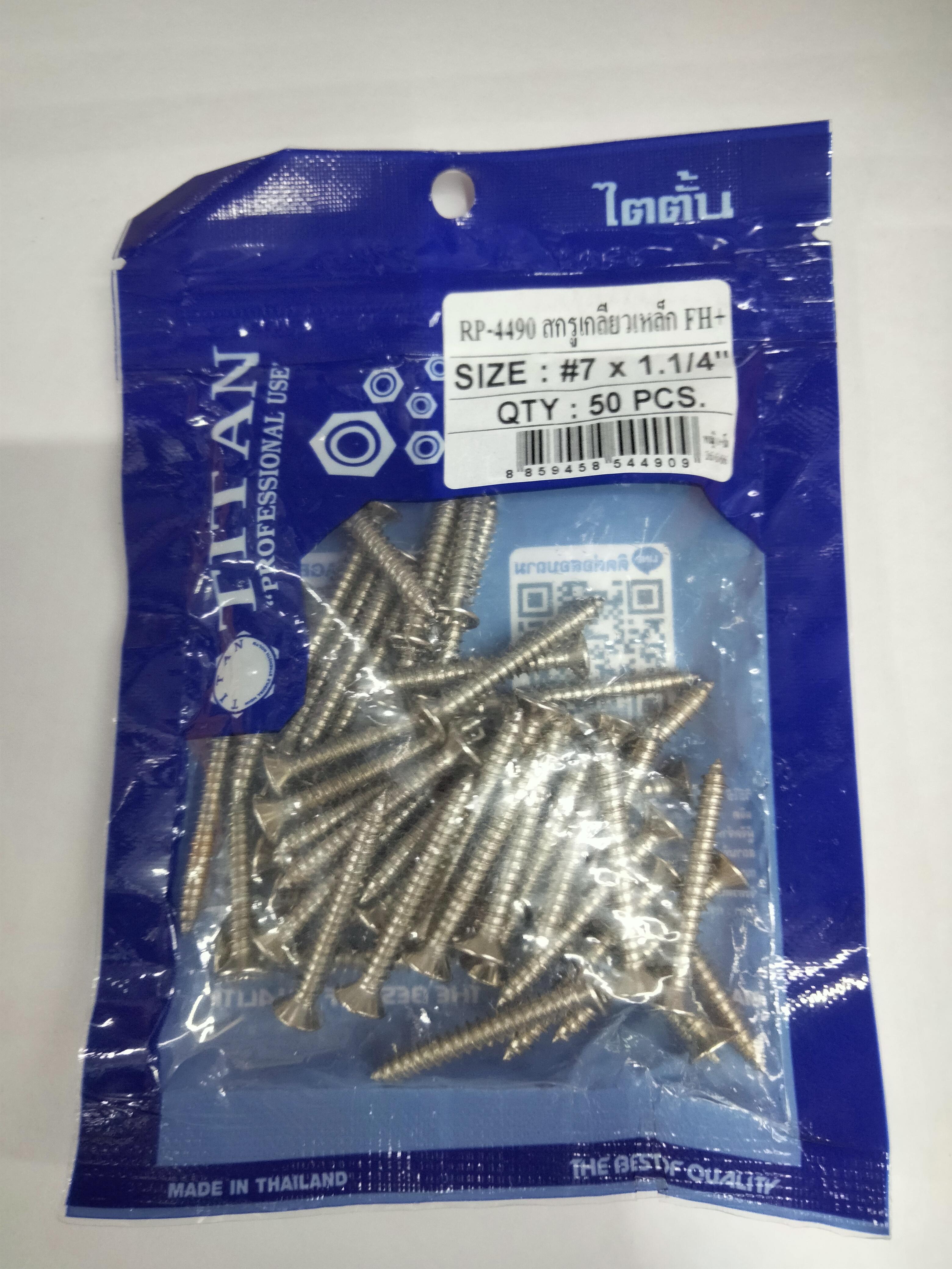 TITAN สกรูเกลียวเหล็ก TT-FH+ ห่อ50 #7*1-1/4นิ้ว แบรนด์ TITAN - ฮาร์ดแวร์ ราคา 32 บาท