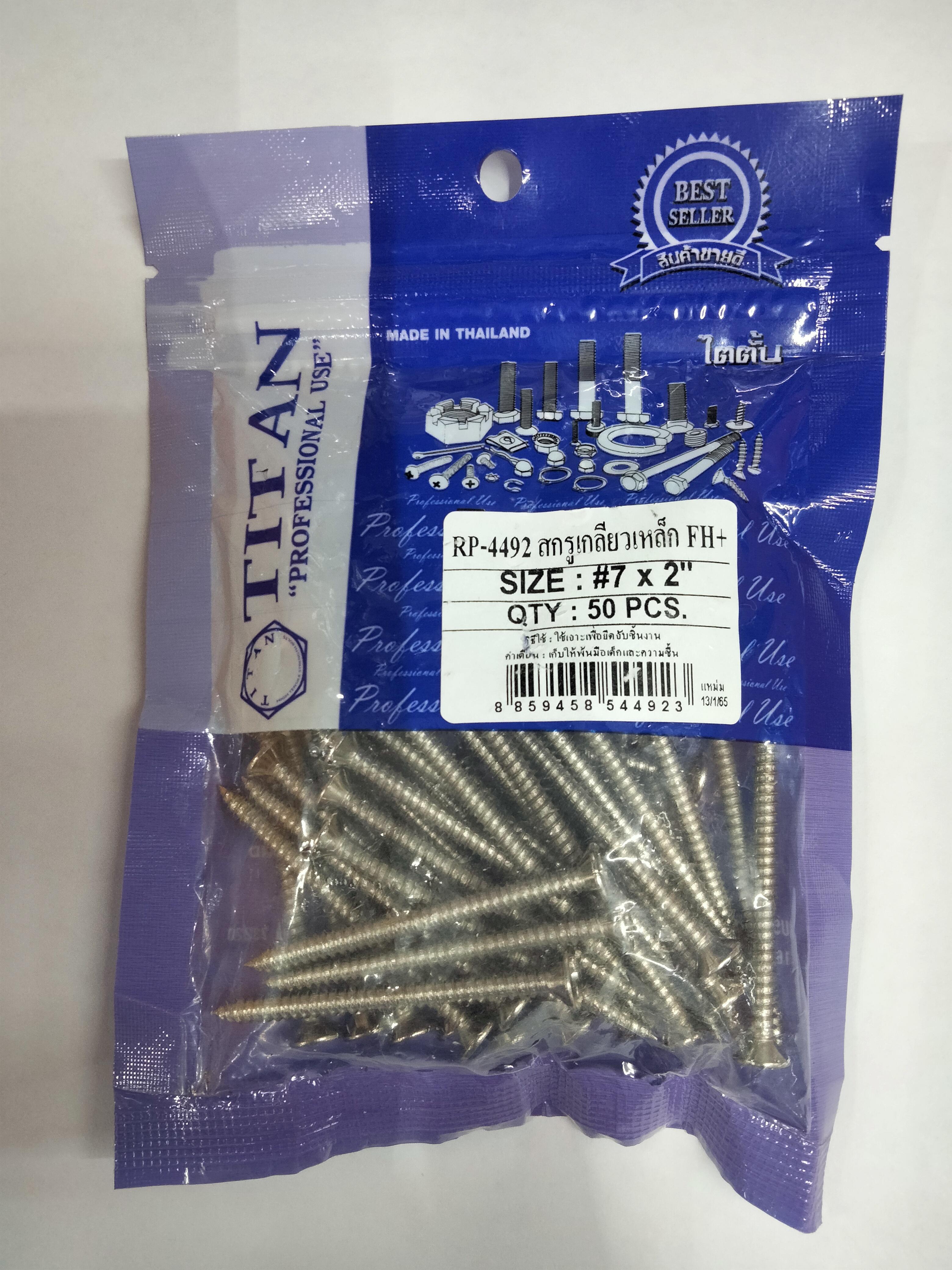 TITAN สกรูเกลียวเหล็ก TT-FH+#7*2นิ้ว ห่อ50 แบรนด์ TITAN - ฮาร์ดแวร์ ราคา 45 บาท