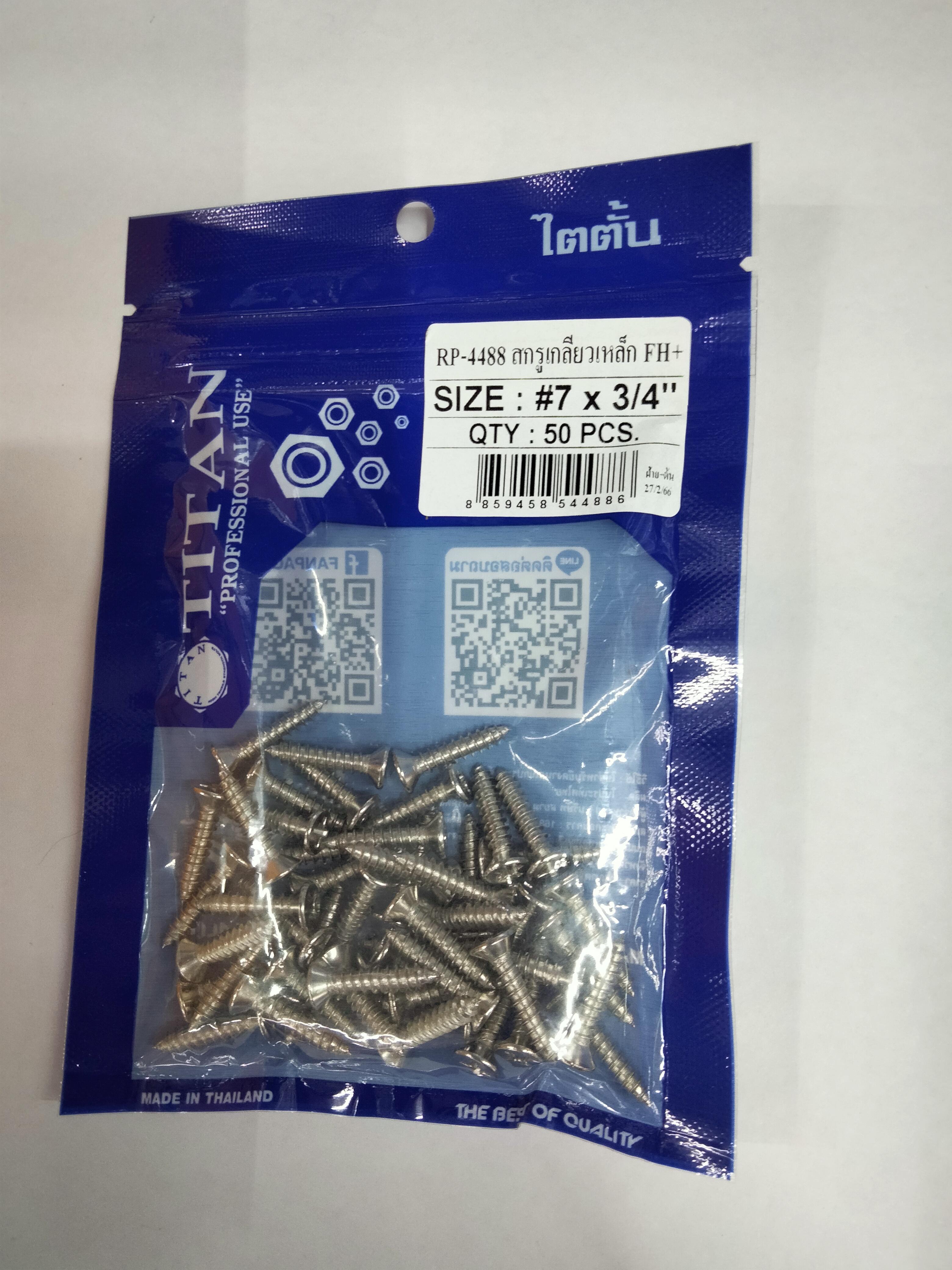 TITAN สกรูเกลียวเหล็ก TT-FH+#7*3/4นิ้ว ห่อ50 แบรนด์ TITAN - ฮาร์ดแวร์ ราคา 25 บาท