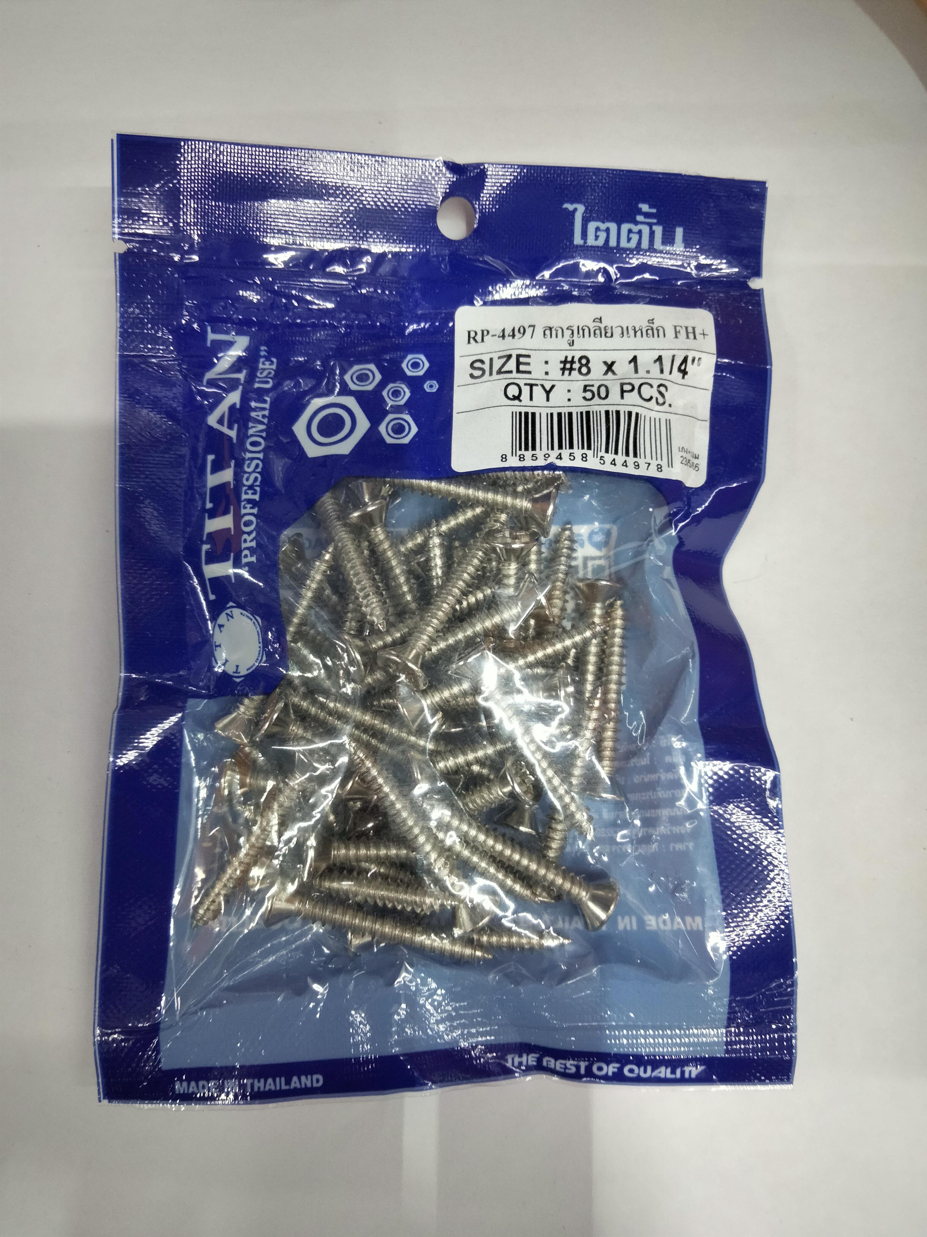 TITAN สกรูเกลียวเหล็ก TT-FH+#8*1-1/4นิ้ว ห่อ50 แบรนด์ TITAN - ฮาร์ดแวร์ ราคา 40 บาท
