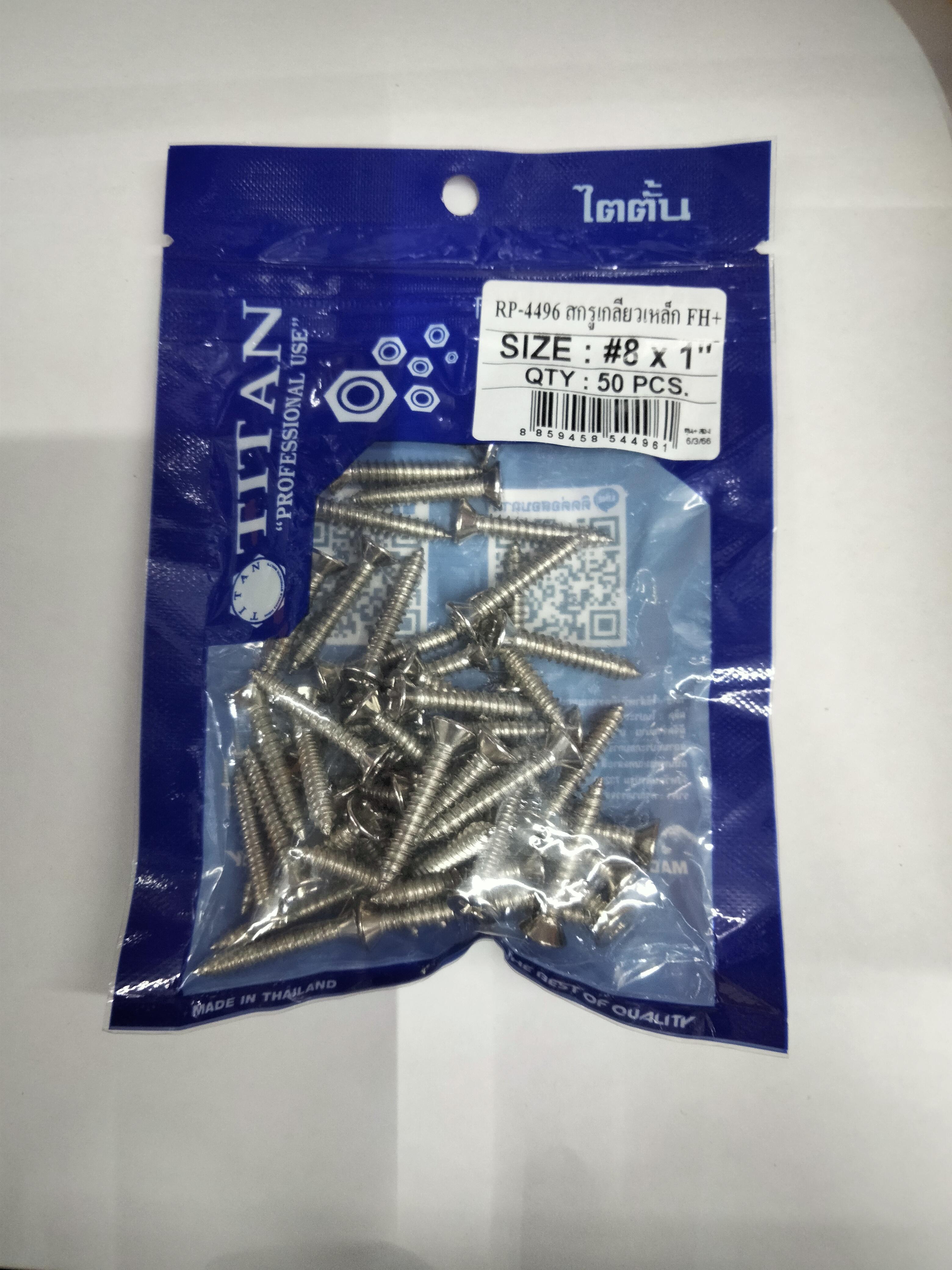 TITAN สกรูเกลียวเหล็ก TT-FH+#8*1นิ้ว ห่อ50 แบรนด์ TITAN - ฮาร์ดแวร์ ราคา 35 บาท