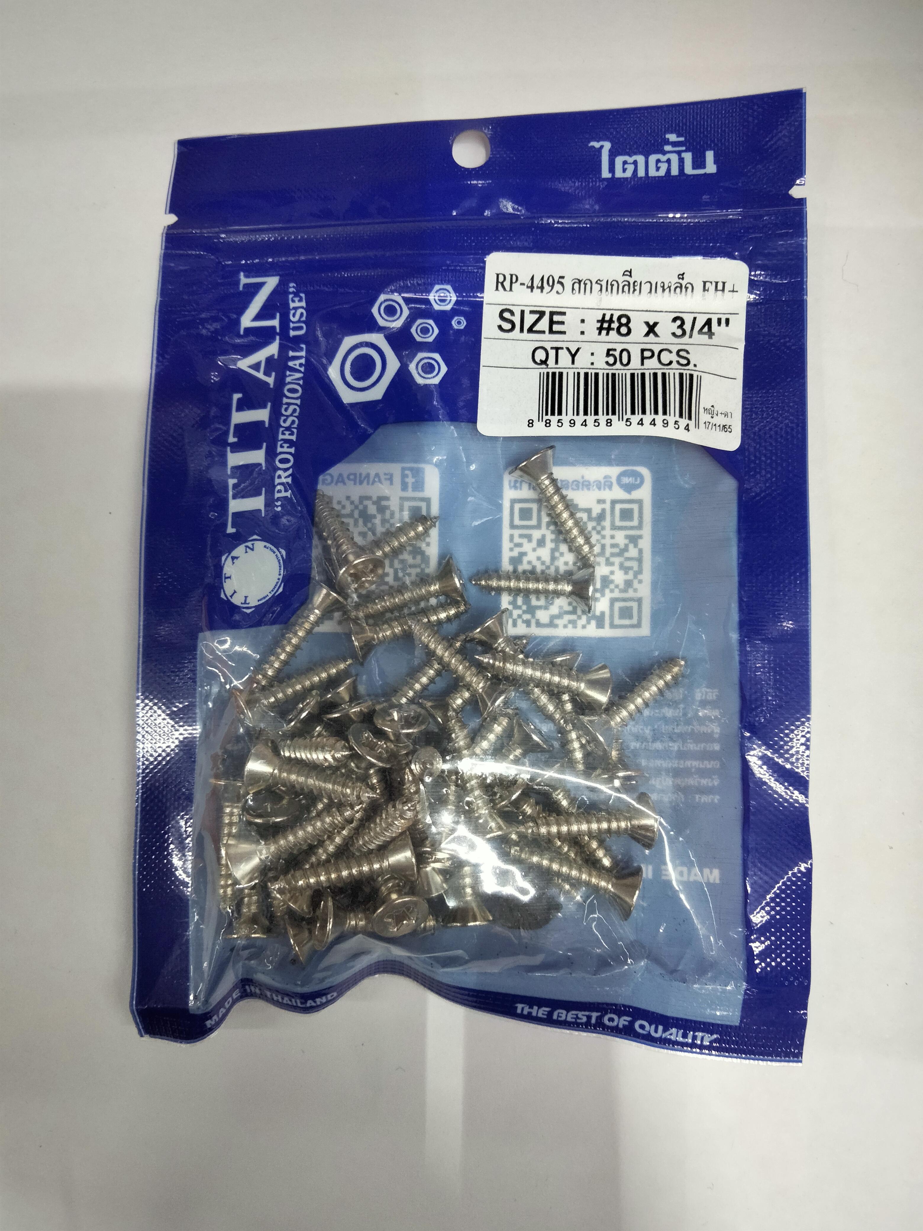 TITAN สกรูเกลียวเหล็ก TT-FH+#8*3/4นิ้ว ห่อ50 แบรนด์ TITAN - ฮาร์ดแวร์ ราคา 30 บาท