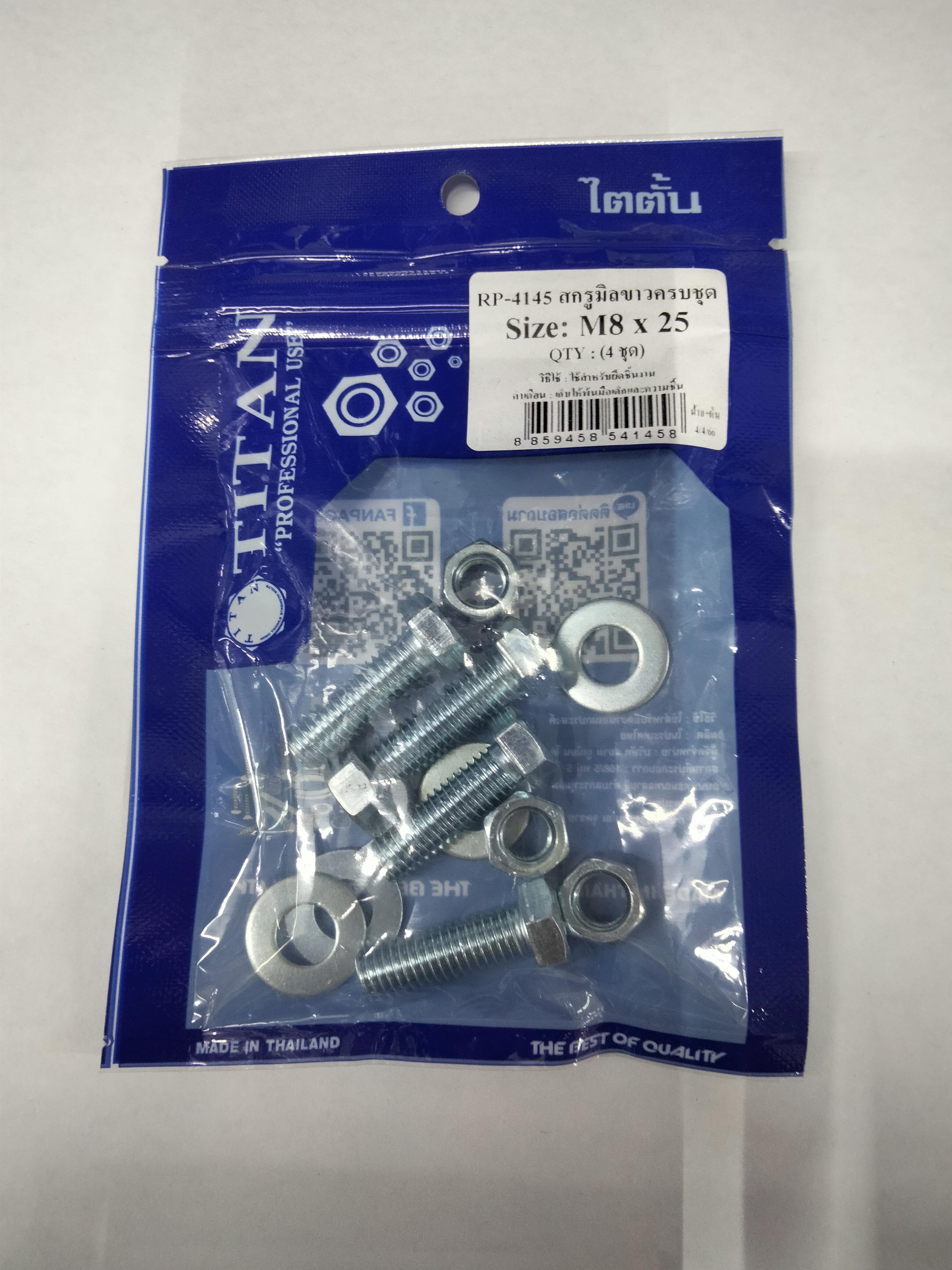 TITAN สกรูมิลขาวครบชุด (4ชุด) M8*25 แบรนด์ TITAN - ฮาร์ดแวร์ ราคา 20 บาท