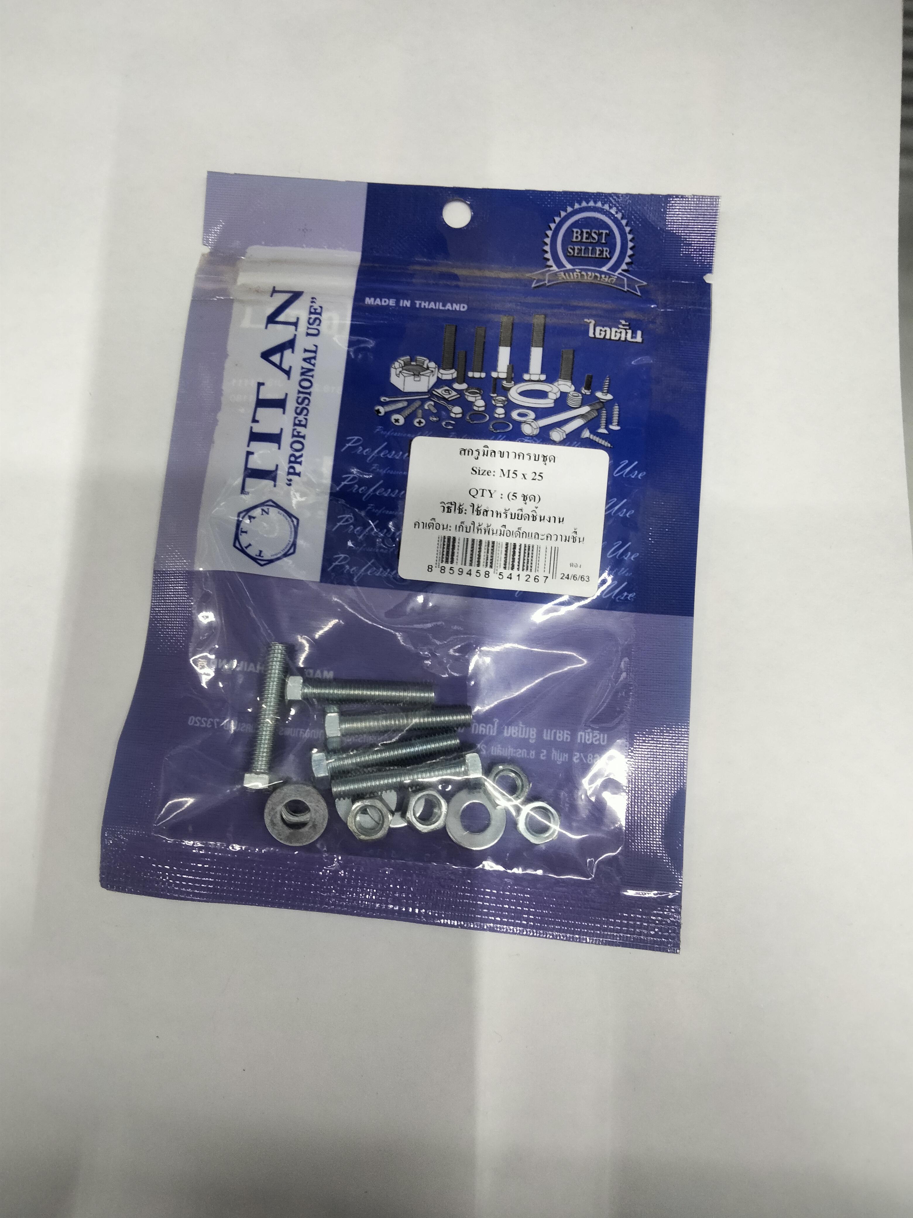 TITAN สกรูมิลขาวครบชุด (5ชุด) M5*25 แบรนด์ TITAN - ฮาร์ดแวร์ ราคา 15 บาท