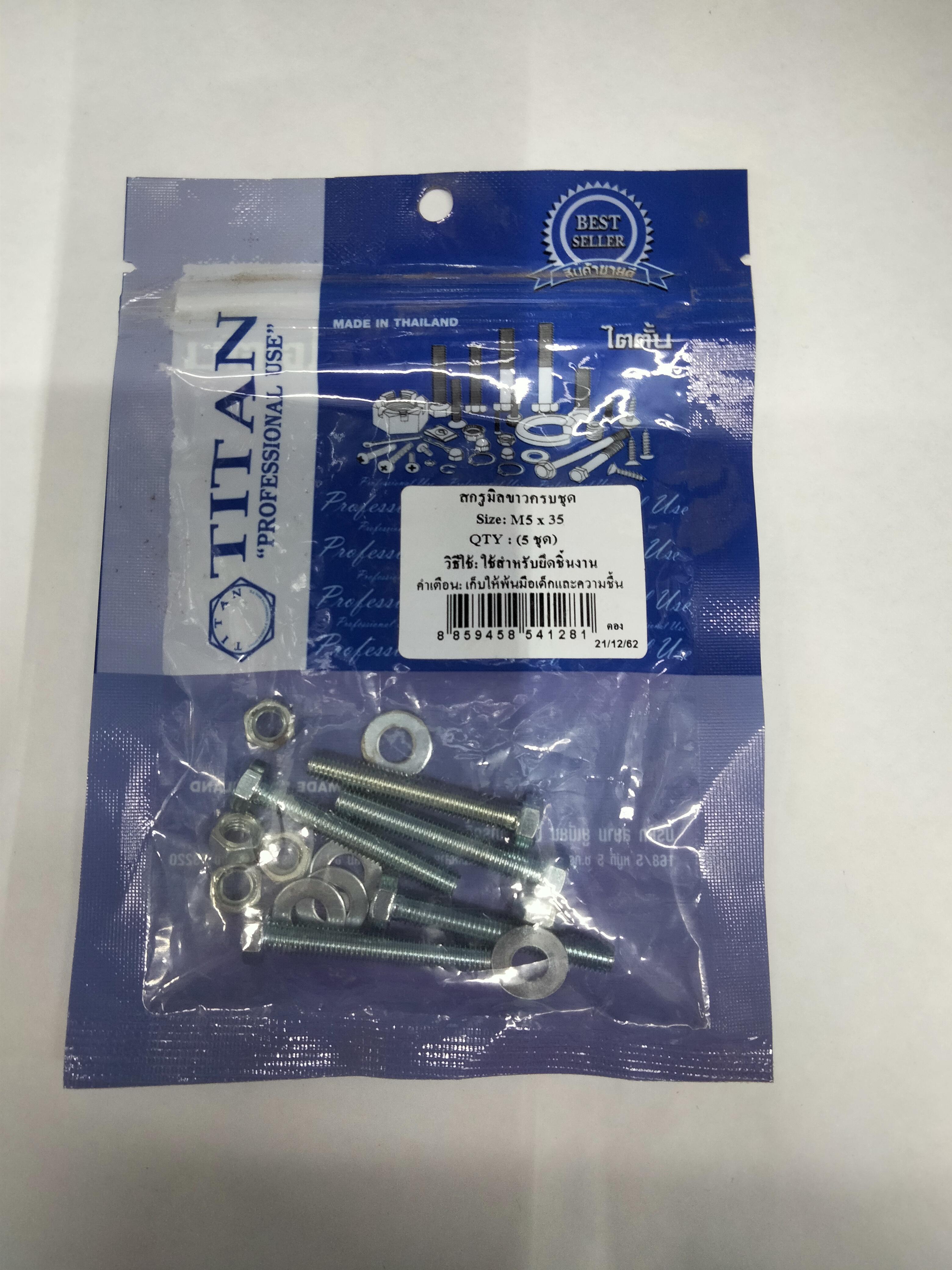 TITAN สกรูมิลขาวครบชุด (5ชุด) M5*35 แบรนด์ TITAN - ฮาร์ดแวร์ ราคา 15 บาท