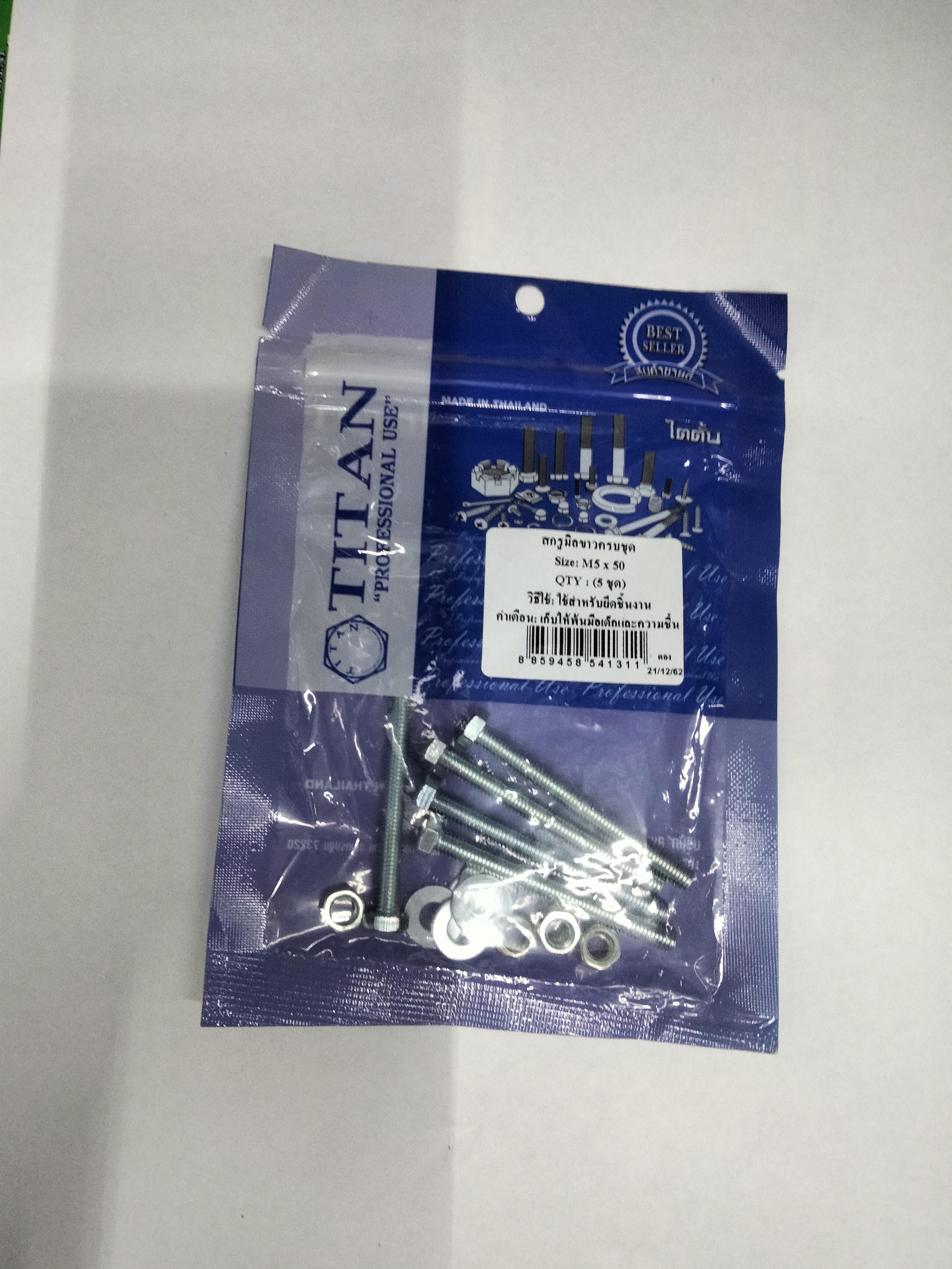 TITAN สกรูมิลขาวครบชุด (5ชุด) M5*50 แบรนด์ TITAN - ฮาร์ดแวร์ ราคา 15 บาท
