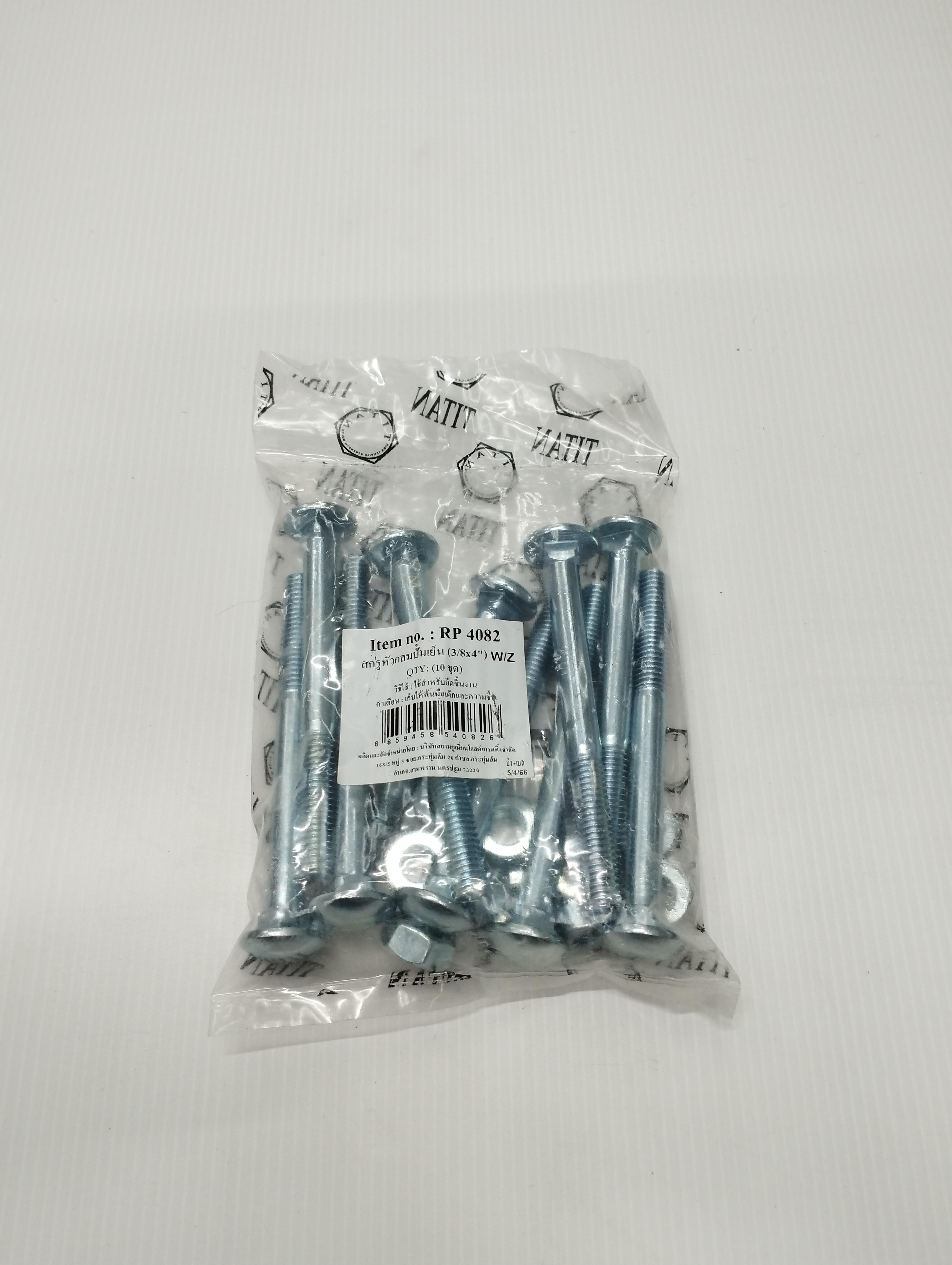 TITAN สกรูหัวกลมปั๊มเย็น (10ชุด) W/Z 3/8*4นิ้ว แบรนด์ TITAN - ฮาร์ดแวร์ ราคา 85 บาท
